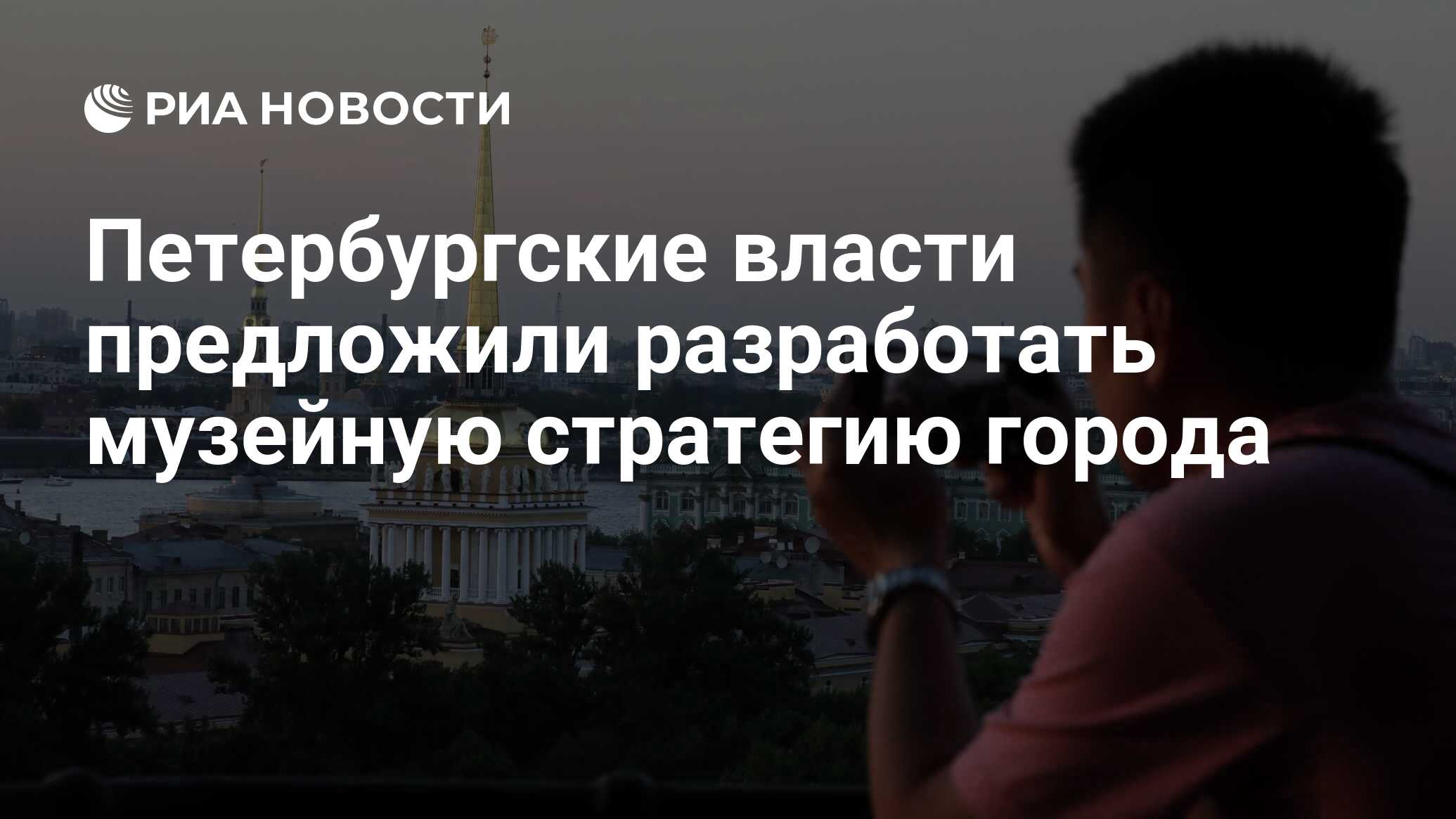 Власти предложили