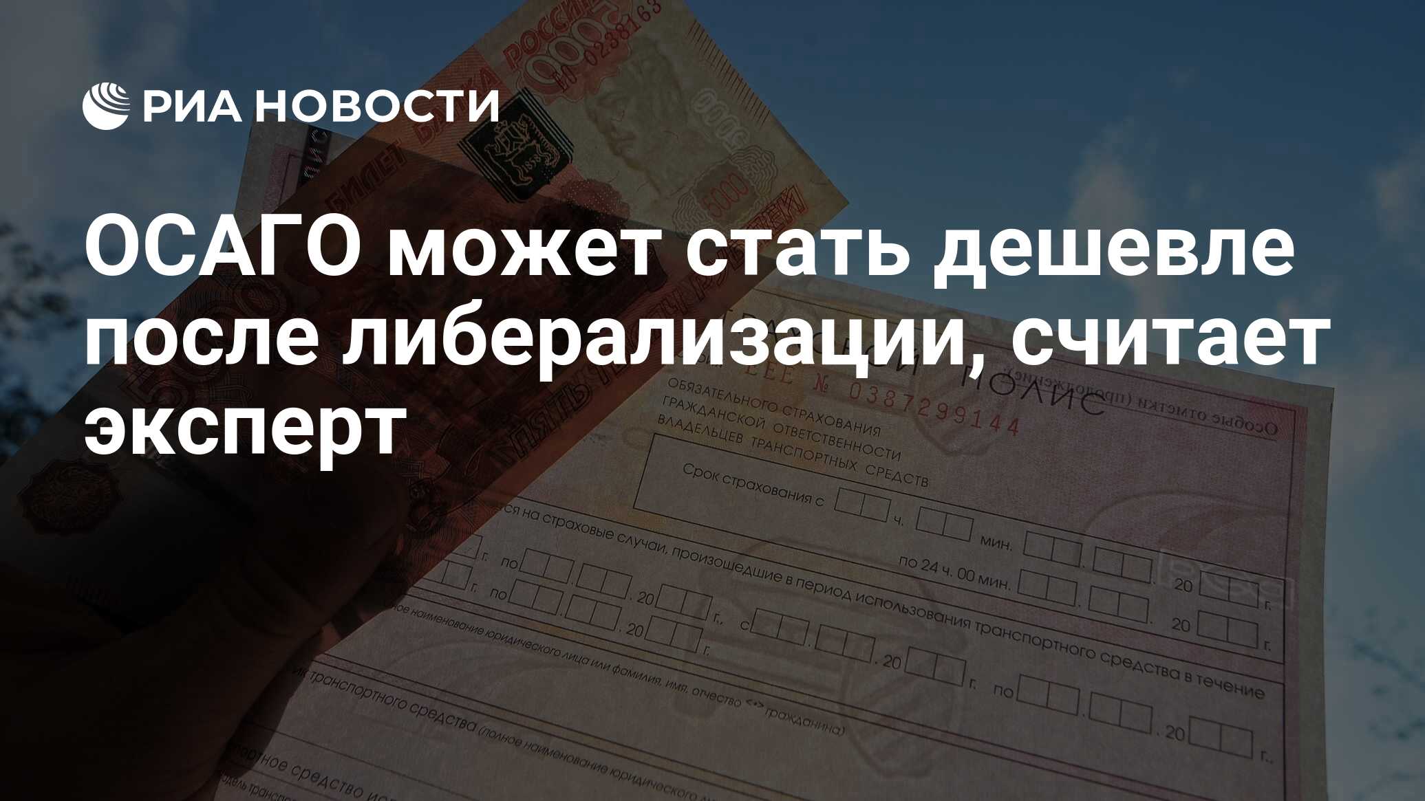 Независимый эксперт осаго