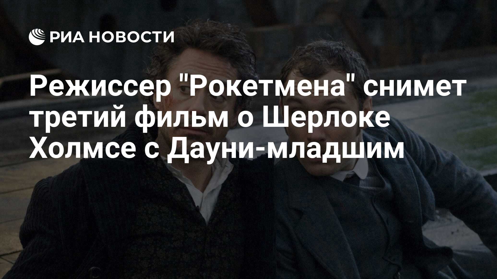 Режиссер 