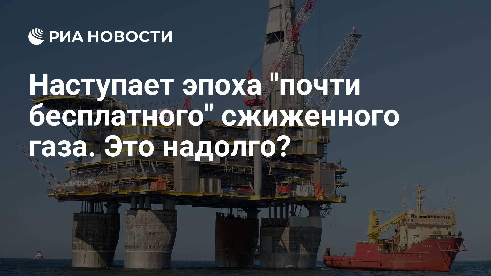 Сахалин 1. EXXONMOBIL Сахалин 1. Сахалин-1 и Сахалин-2. Сахалин 1 месторождения. EXXONMOBIL начала передачу доли в операторе проекта «Сахалин-1».