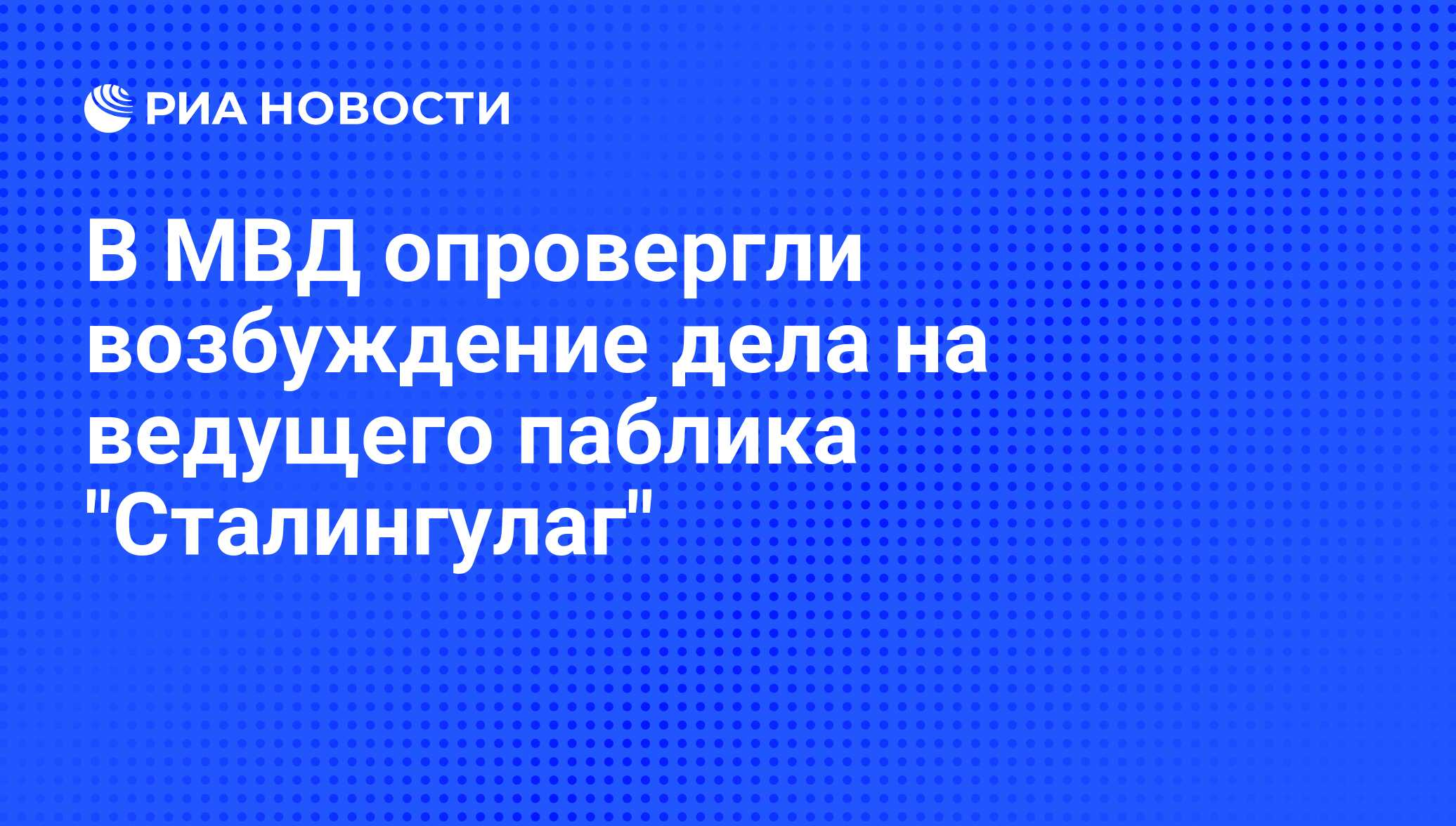 Сталингулаг канал