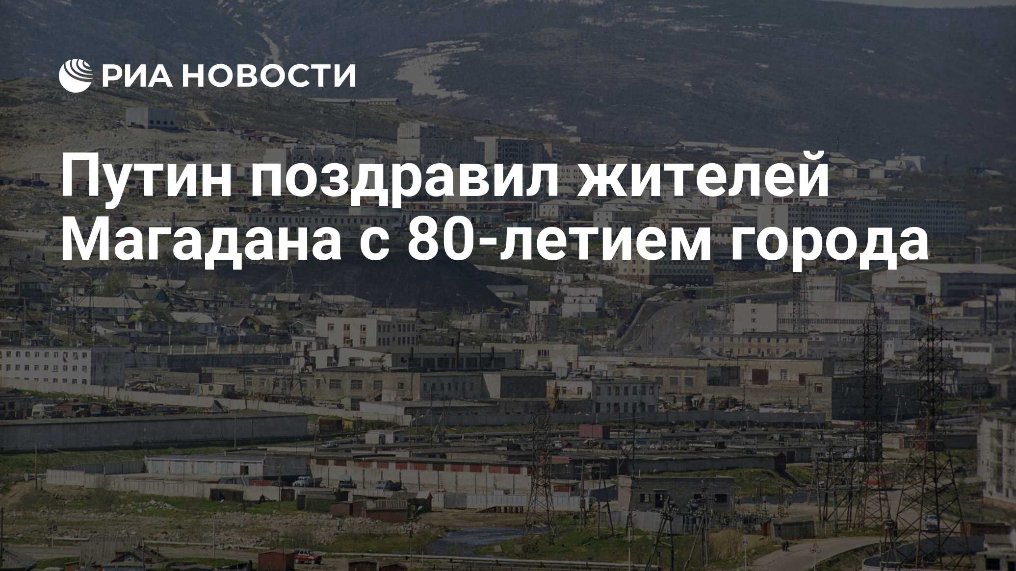 поселок сусуман магаданской области. жители магадана. магадан люди. как называют жителей магадана. эвены магаданской области.