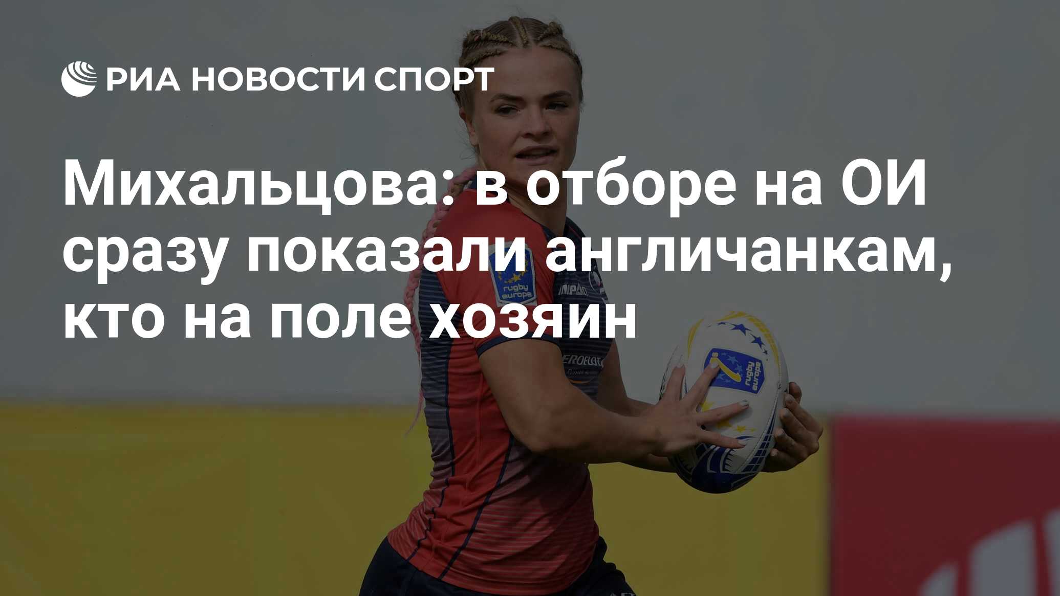 Михальцова Полина