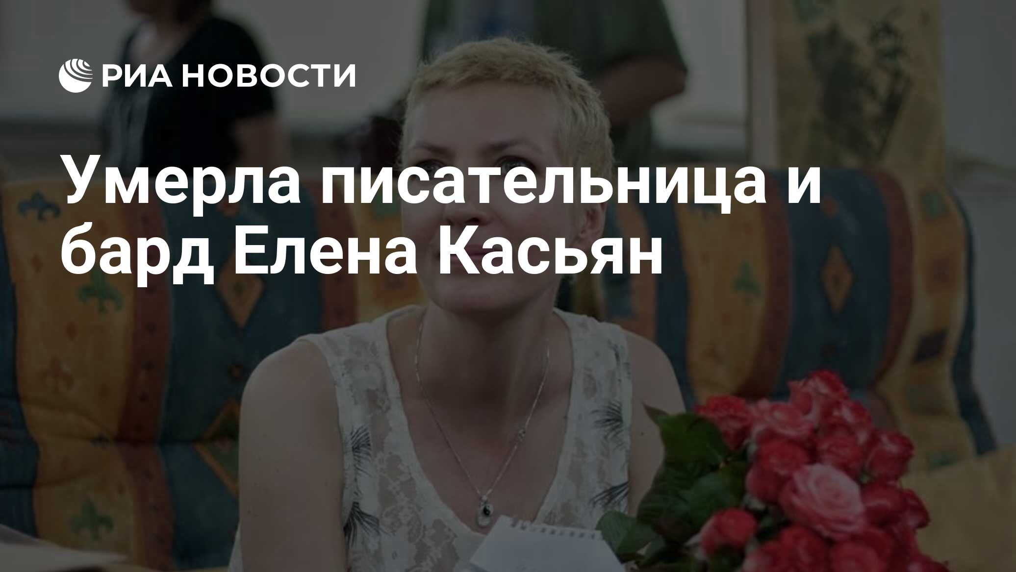 Елена ильина фото писательницы