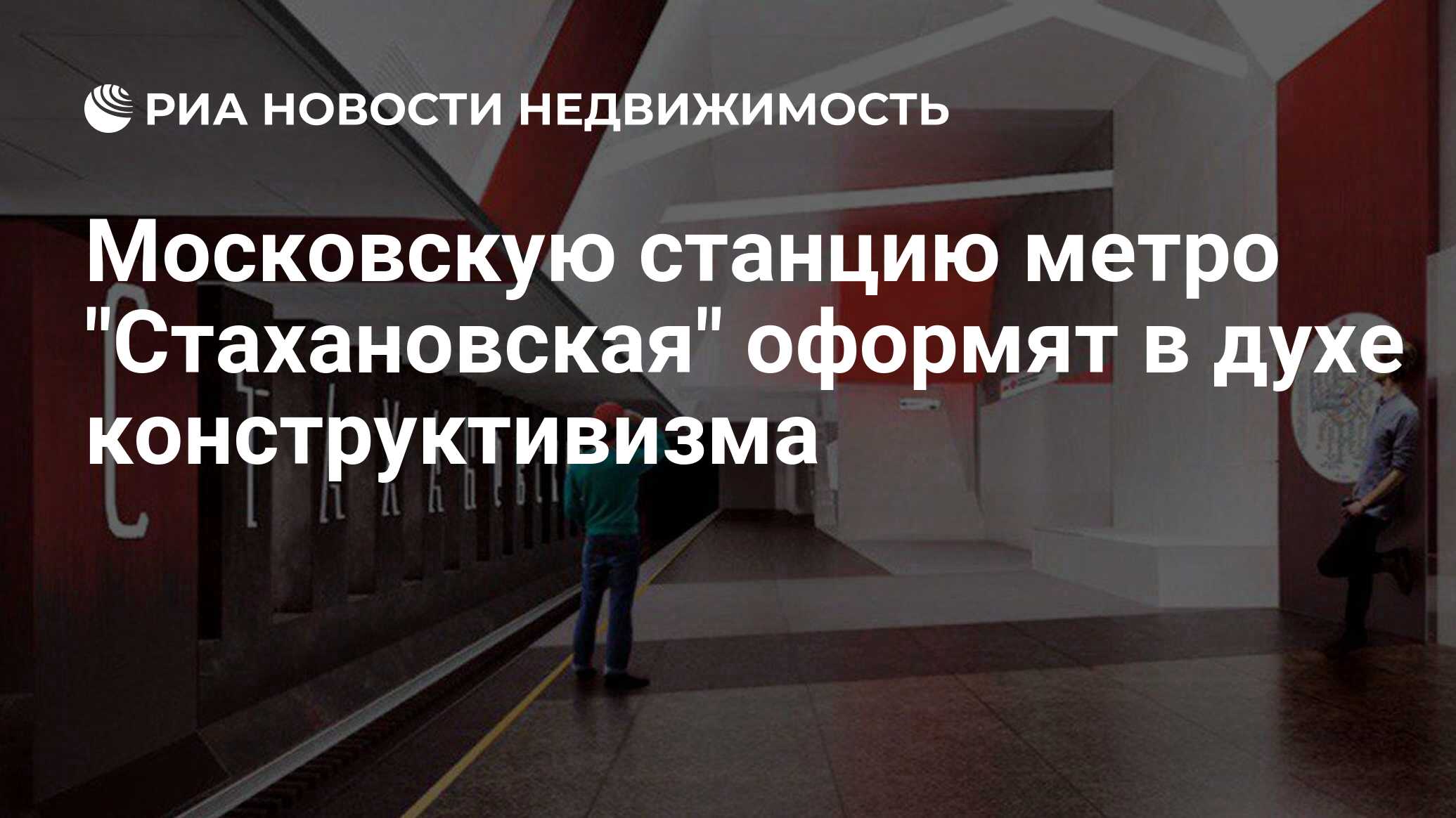 Московскую станцию метро 