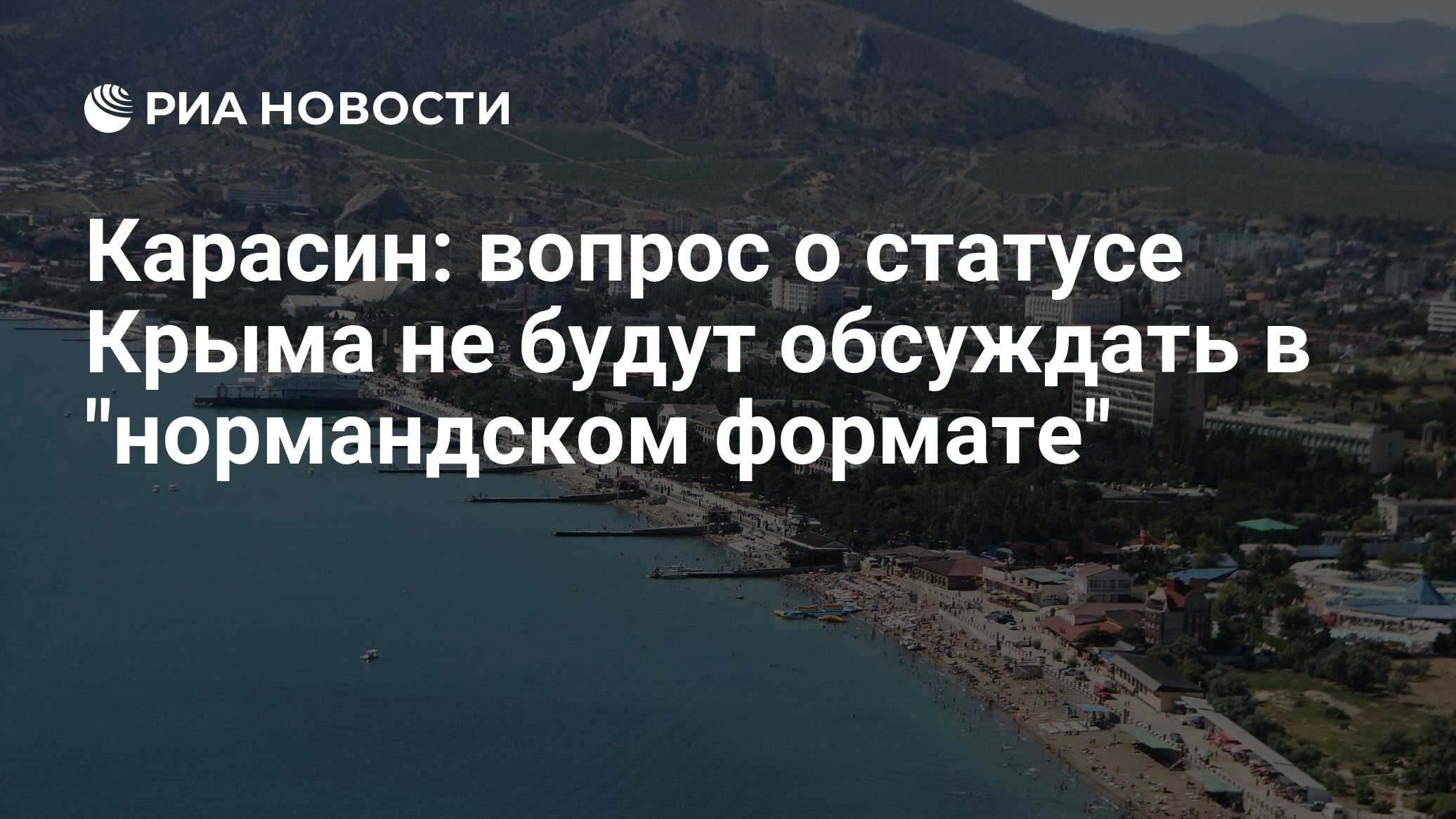 Статус крыма. Белоруссия признала крым российским. В крыму назвали отказ оон признать полуостров частью россии цинизмом. Референдум о статусе крыма. Статус крыма.