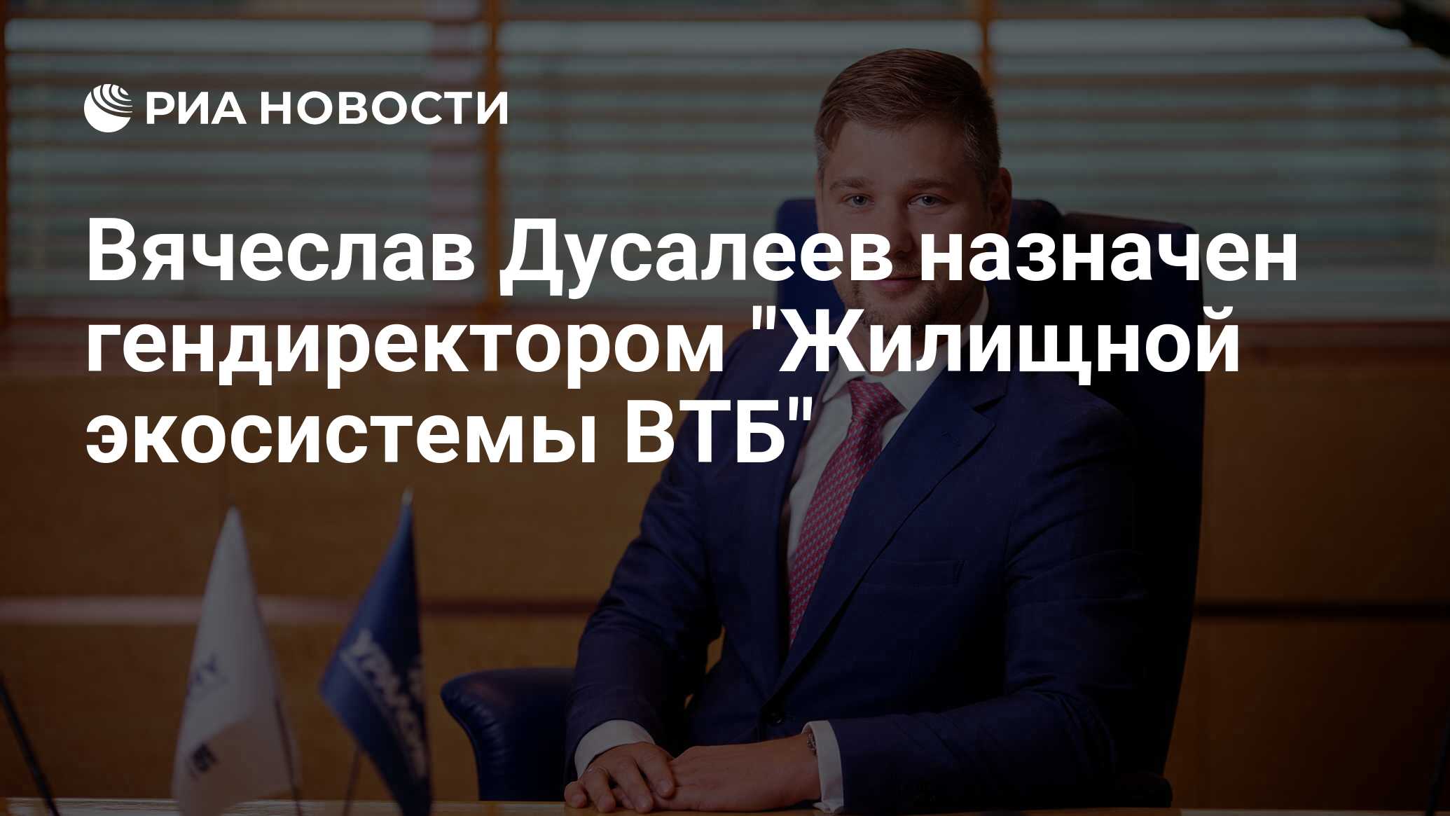 метр квадратный экосистема втб