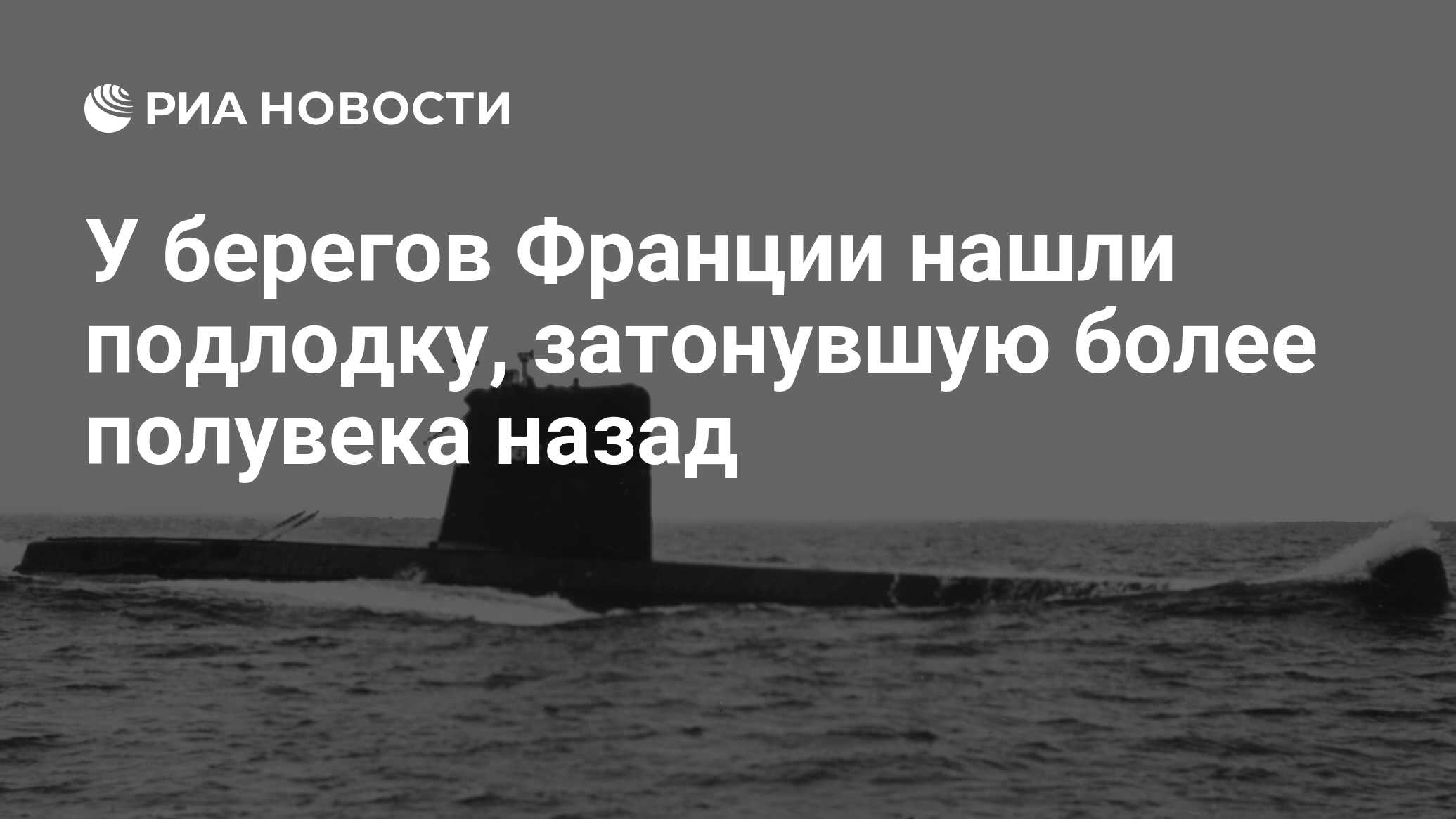 Более полувека