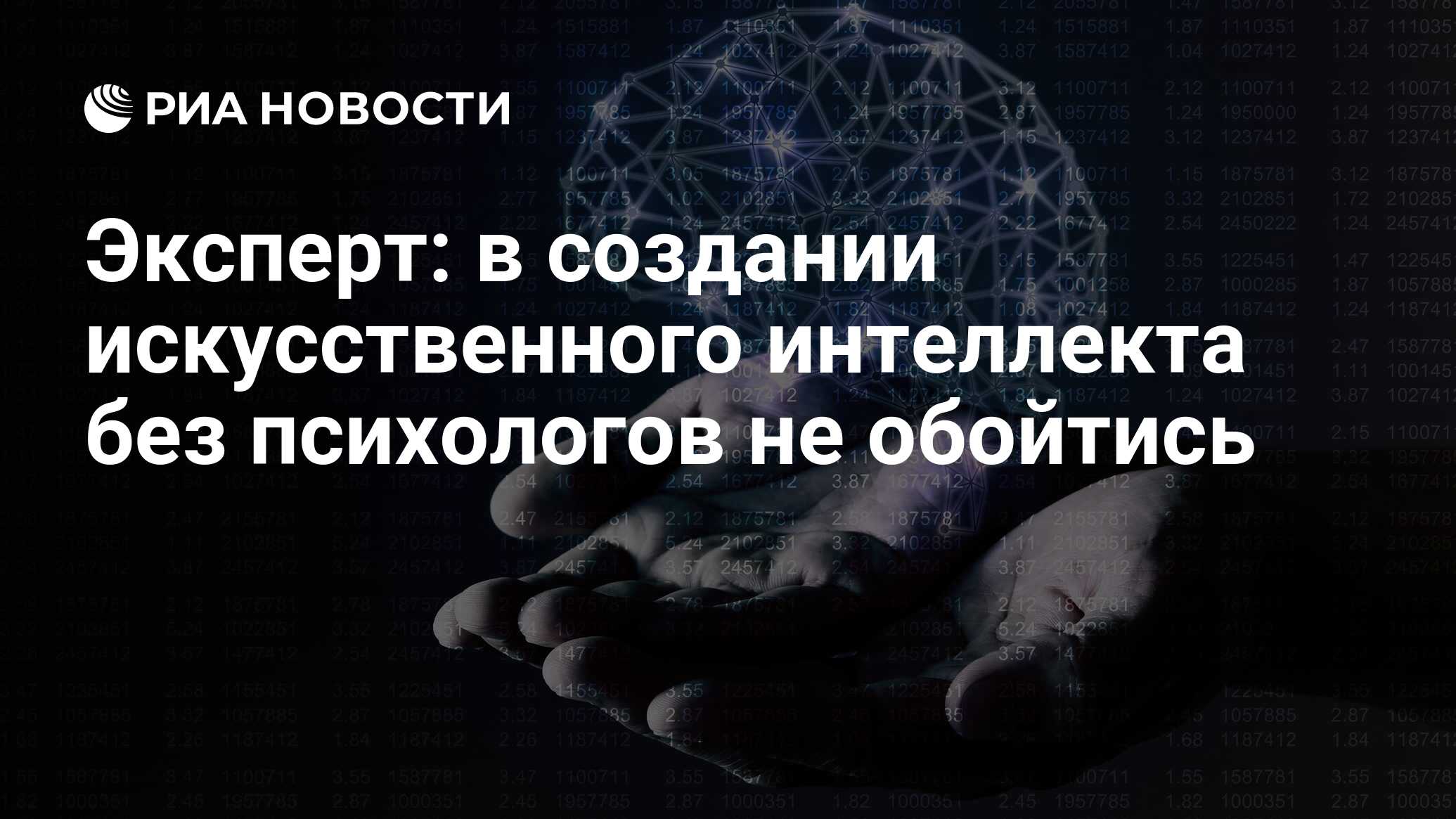 Доклад: Существует ли интеллект как психическая реальность