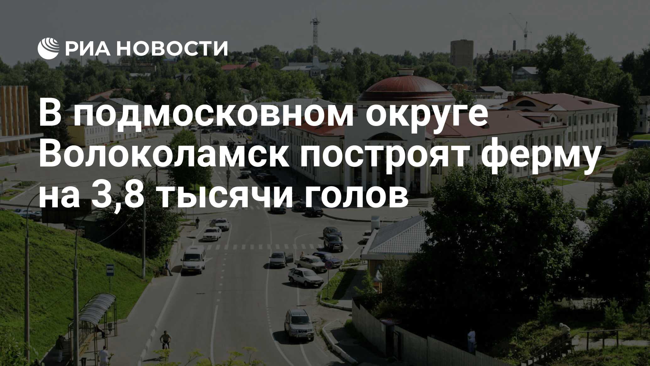 Дмитровская => Волоколамск: расписание электричек …