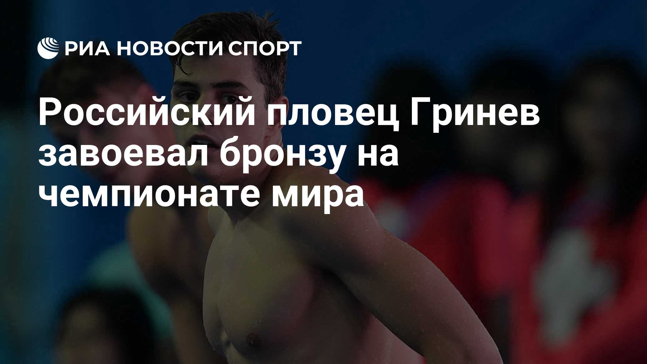 Евгений Рылов Чемпионат мира 2019