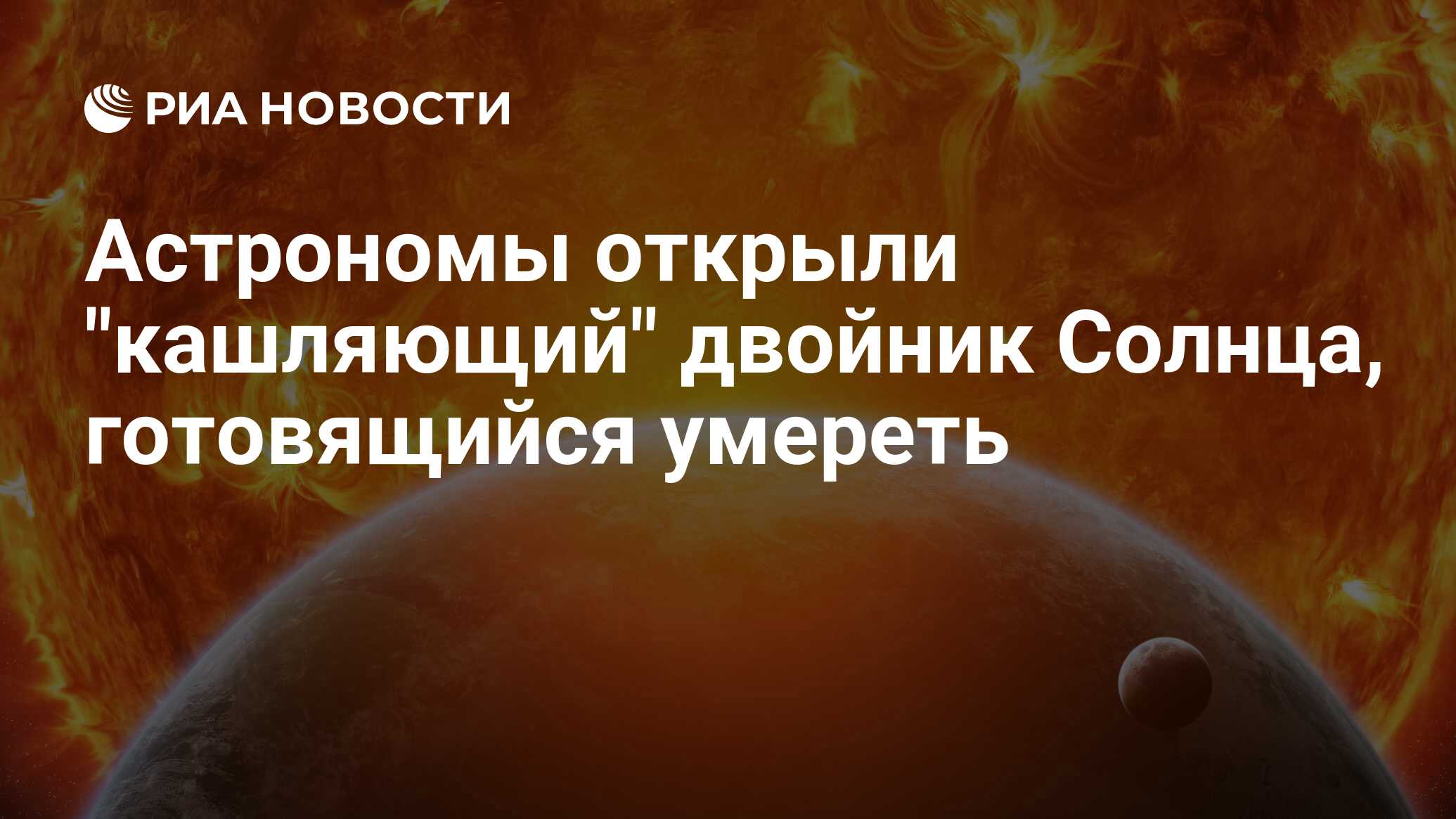 Солнечный наука. Конец света уже близко. Слова о конце света. Сегодня есть магнитные бури и сильные вспышки на солнце. Слухи про конец света.