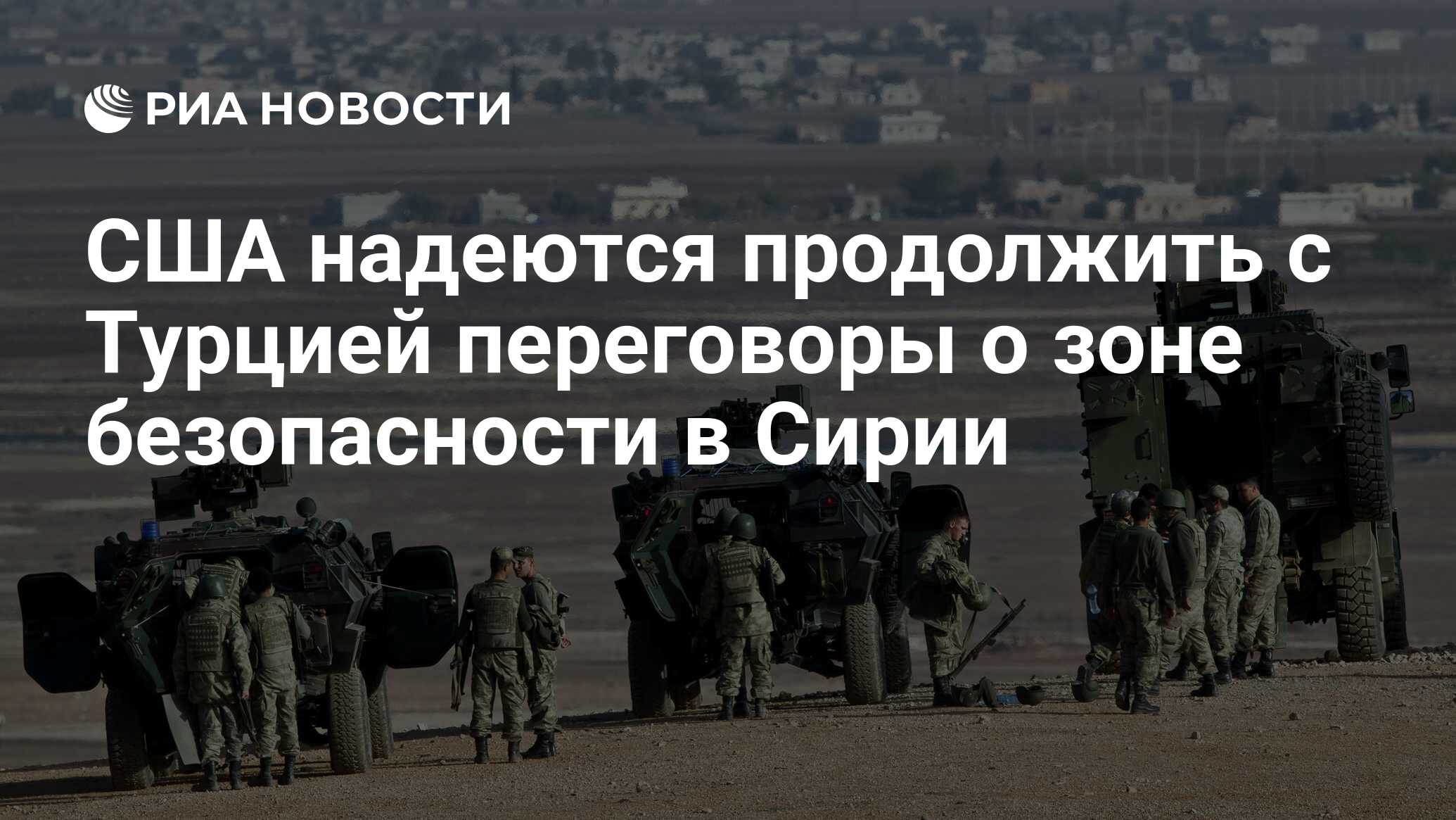 Надеяться продолжить