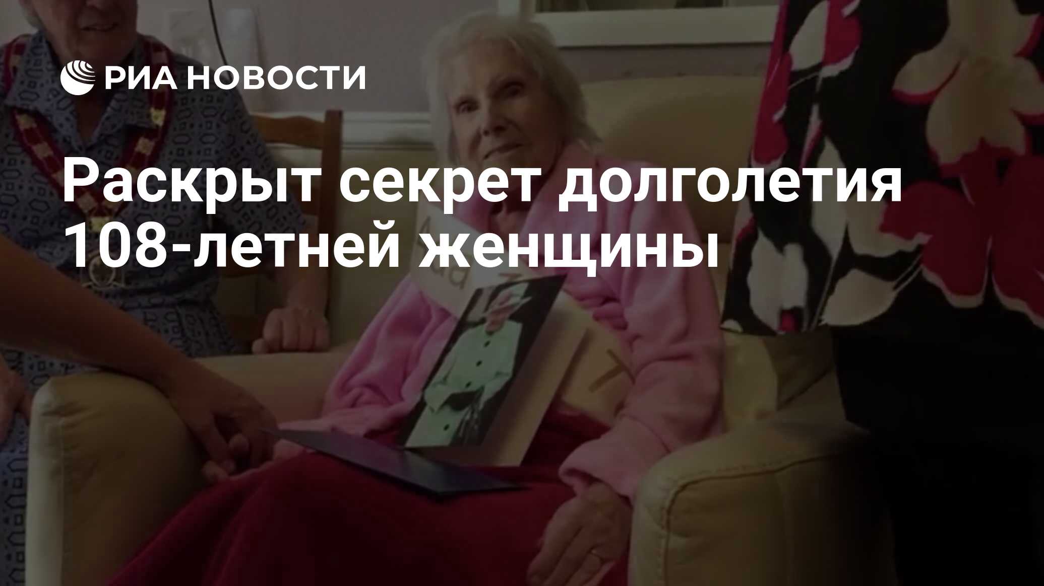 бабушка с сыром. раскрыт секрет долголетия. секреты долголетия. анекдот ваш секрет долголетия. раскрыт секрет долголетия.
