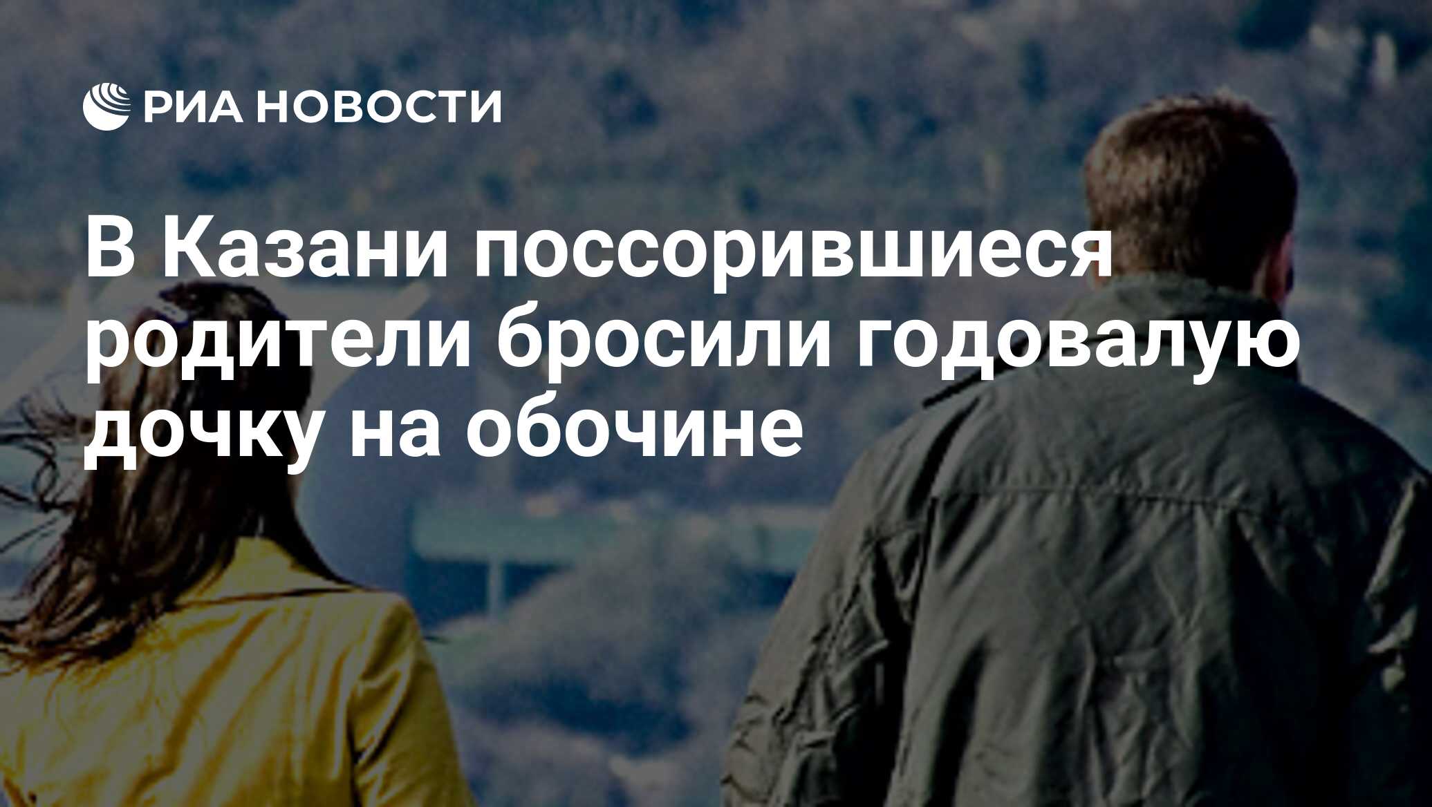Дети которых бросили родители. Дети которых бросили родители. Не бросайте родителей в старости. Родители бросили его. Родители бросили его.