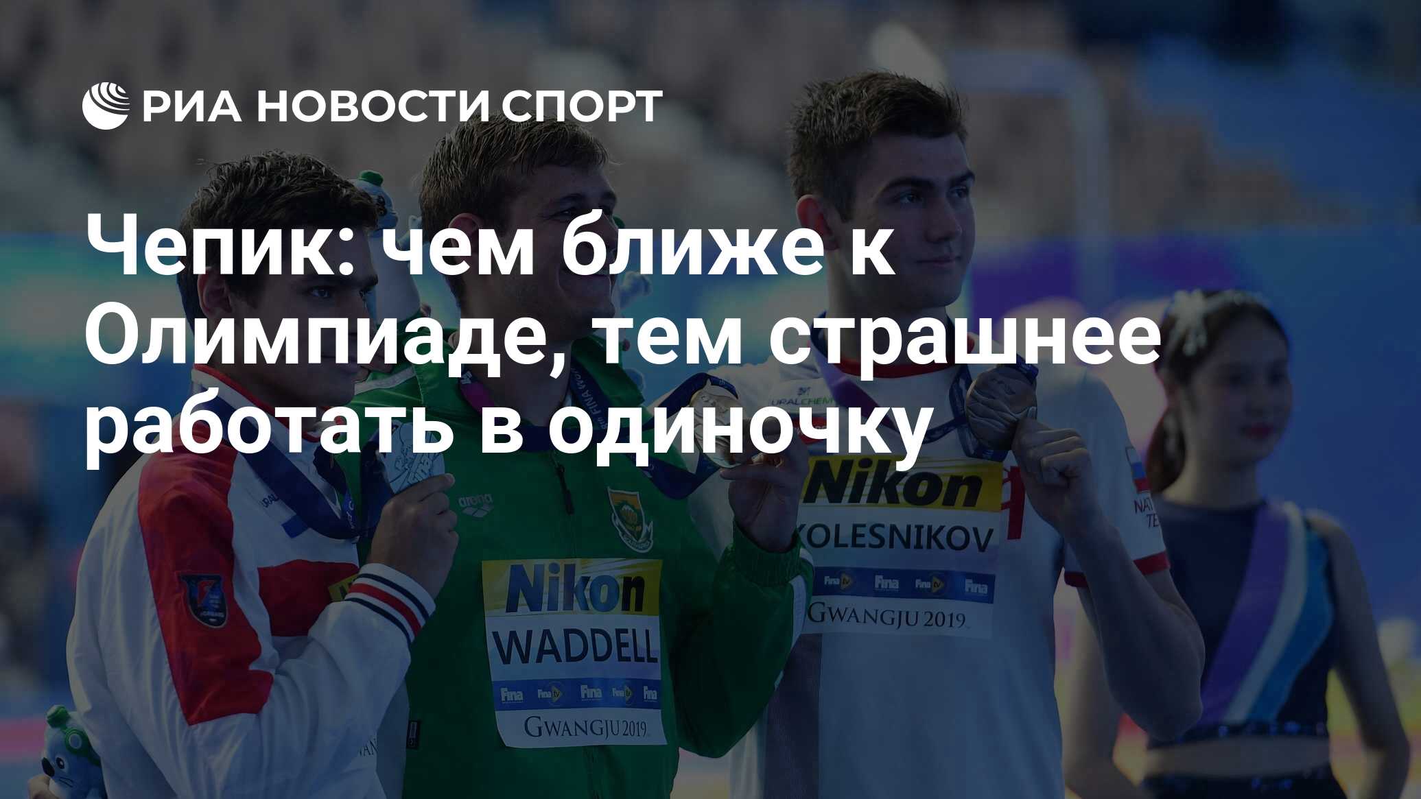 Евгений Рылов Чемпионат мира 2019