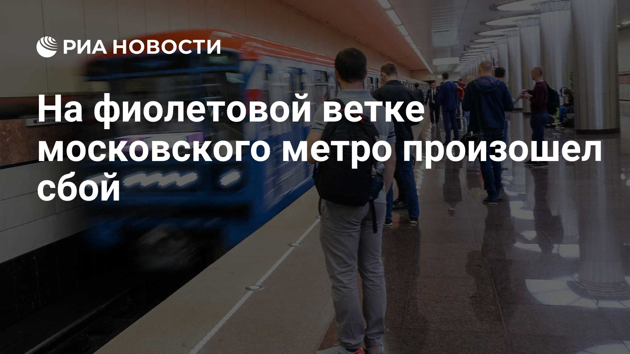 Туалеты на фиолетовой ветке метро