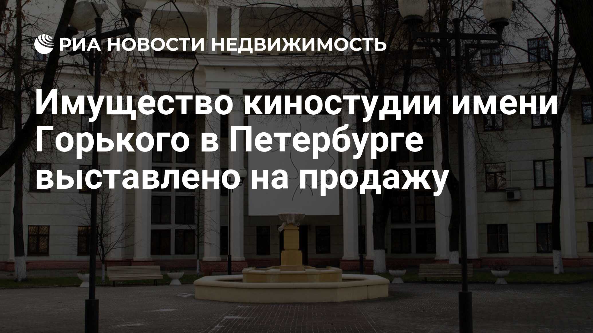 Киностудия горького сергея эйзенштейна. Киностудия Горького Москва. Киностудия Горького здание. Киностудия Горького логотип. Киностудия имени Горького зима.