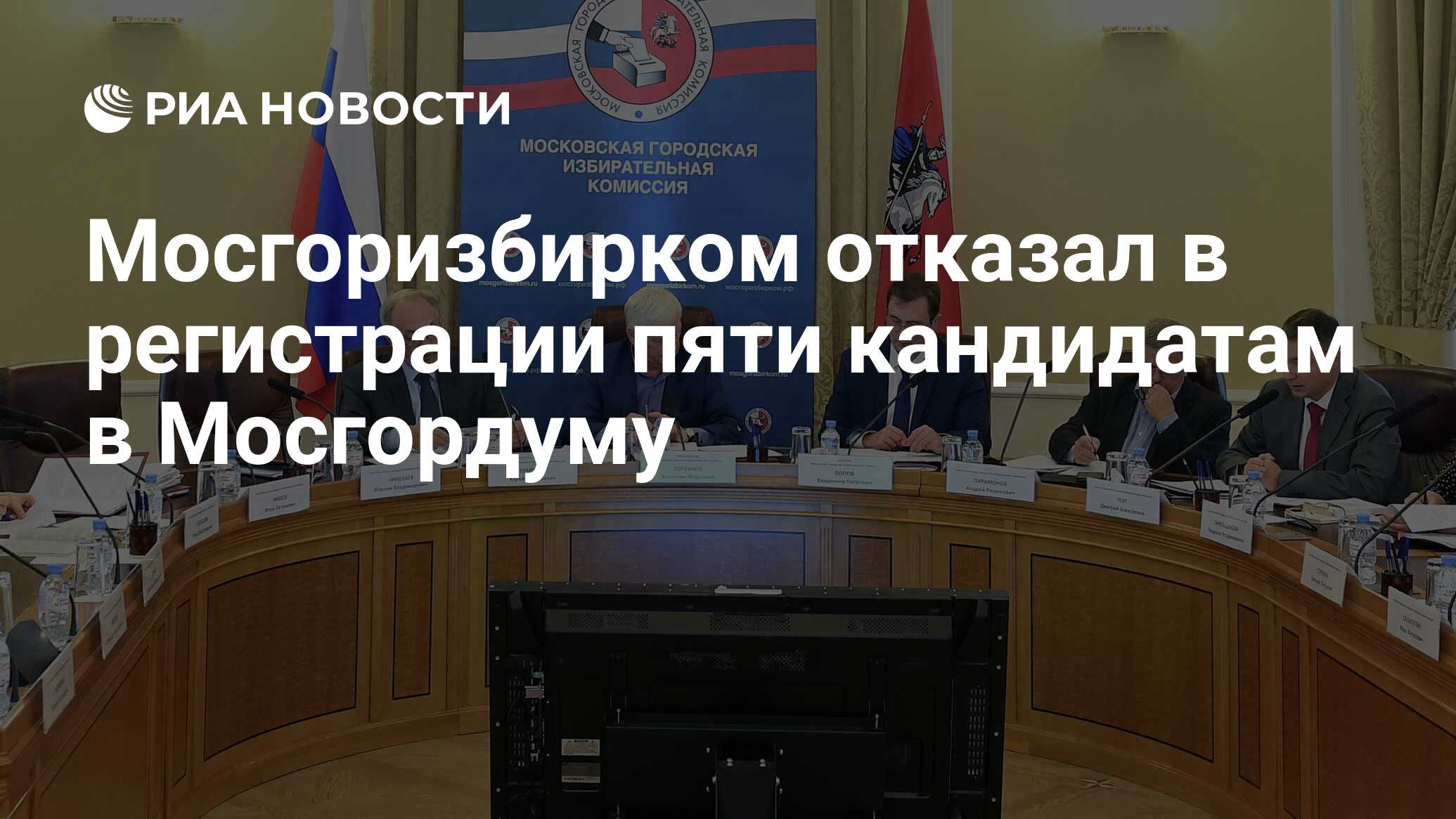 Кандидаты в мосгордуму по избирательным округам