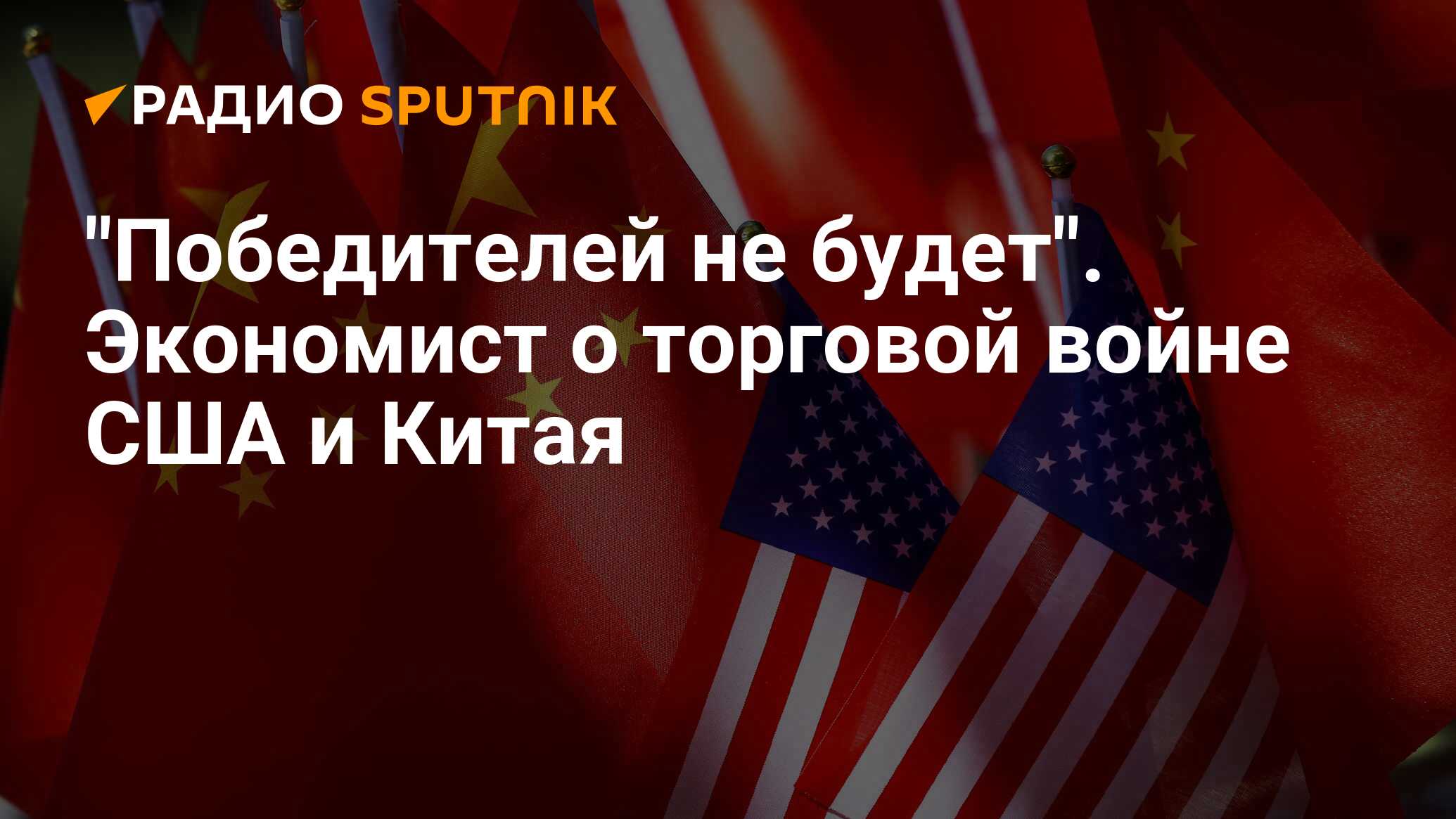 Торговая война сша китай презентация