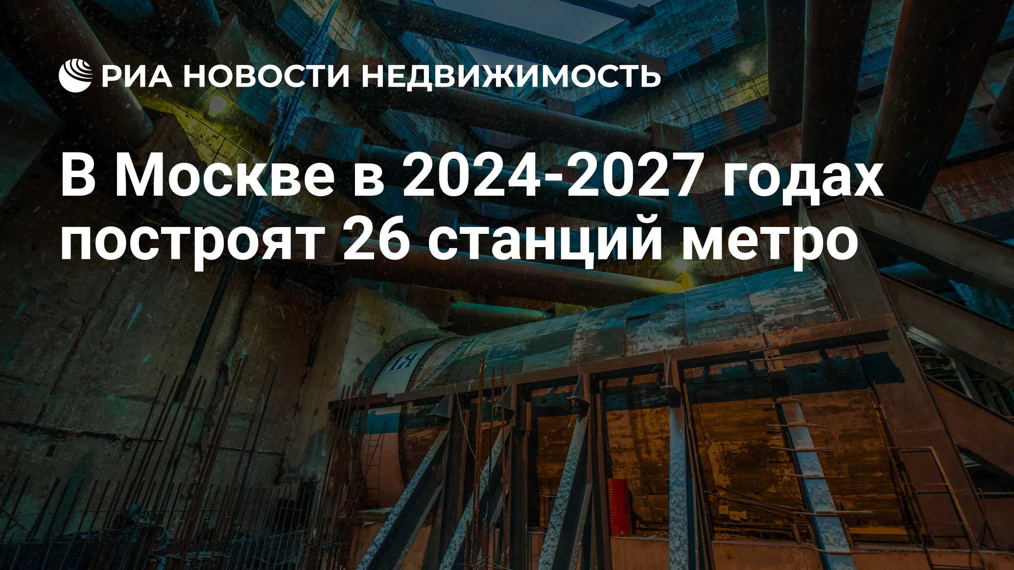 Проект 2024 2027