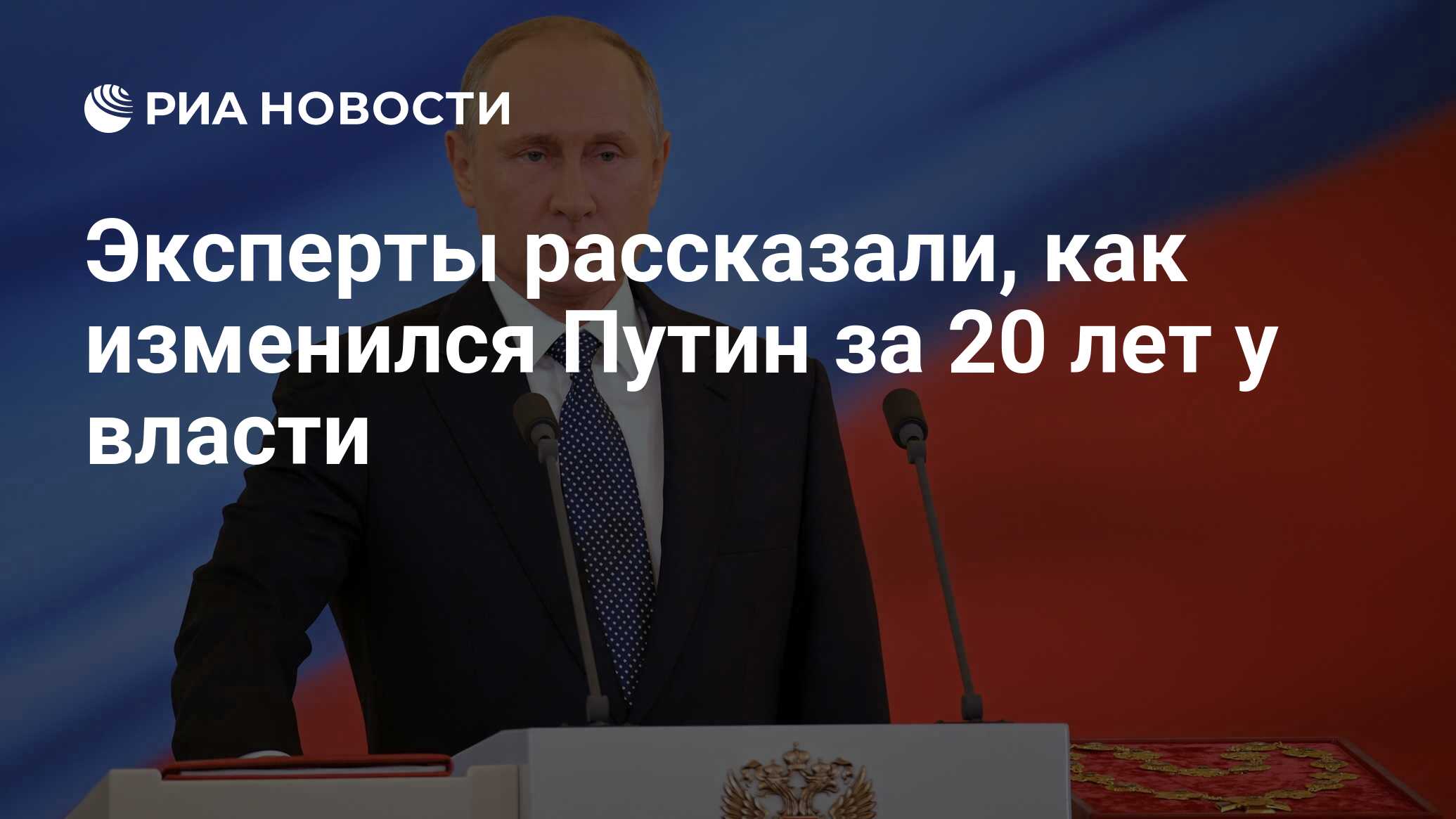 Лицо Путина до и после начала спецоперации на Украине: драматичные кадры