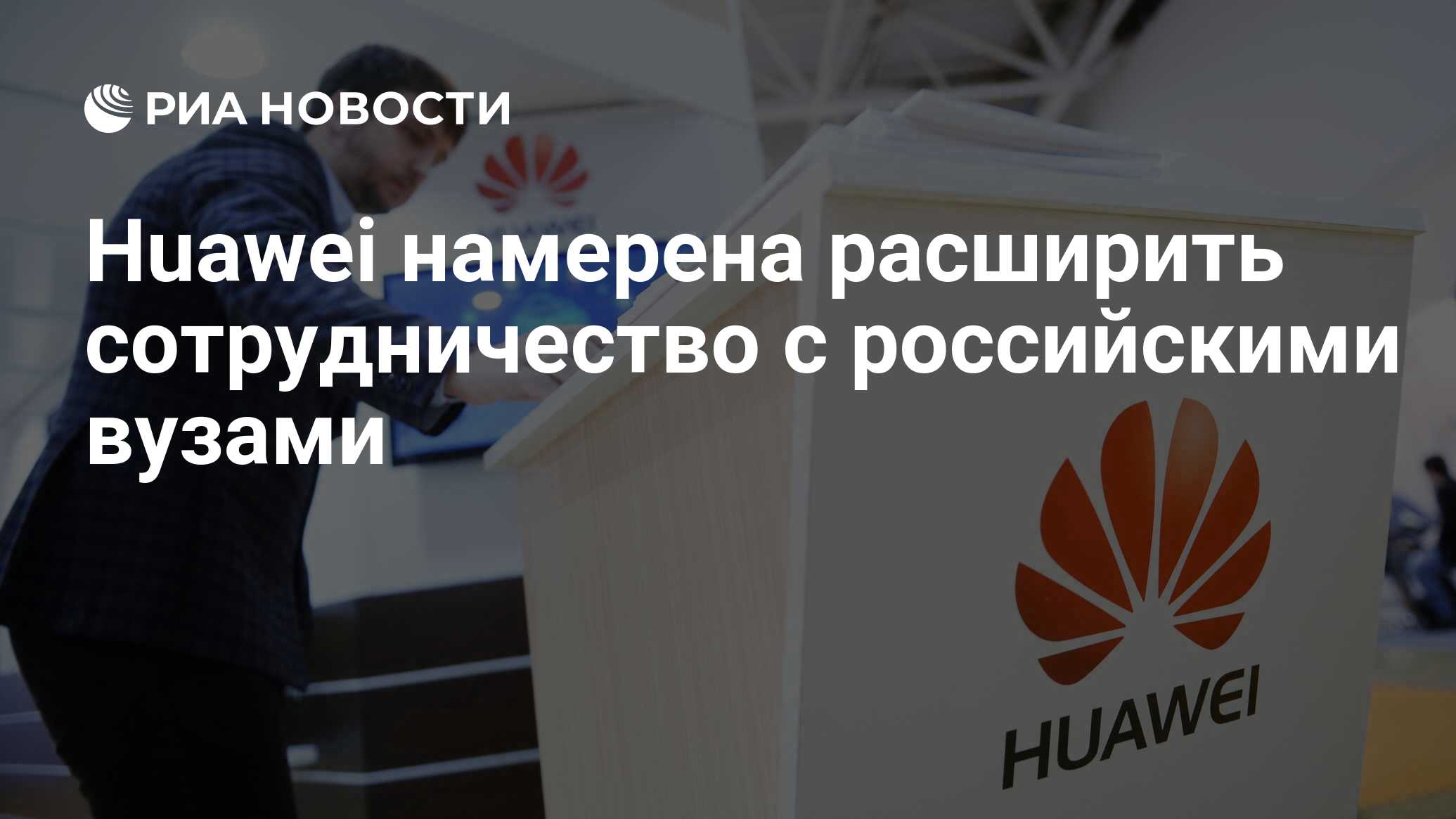 Риа информация