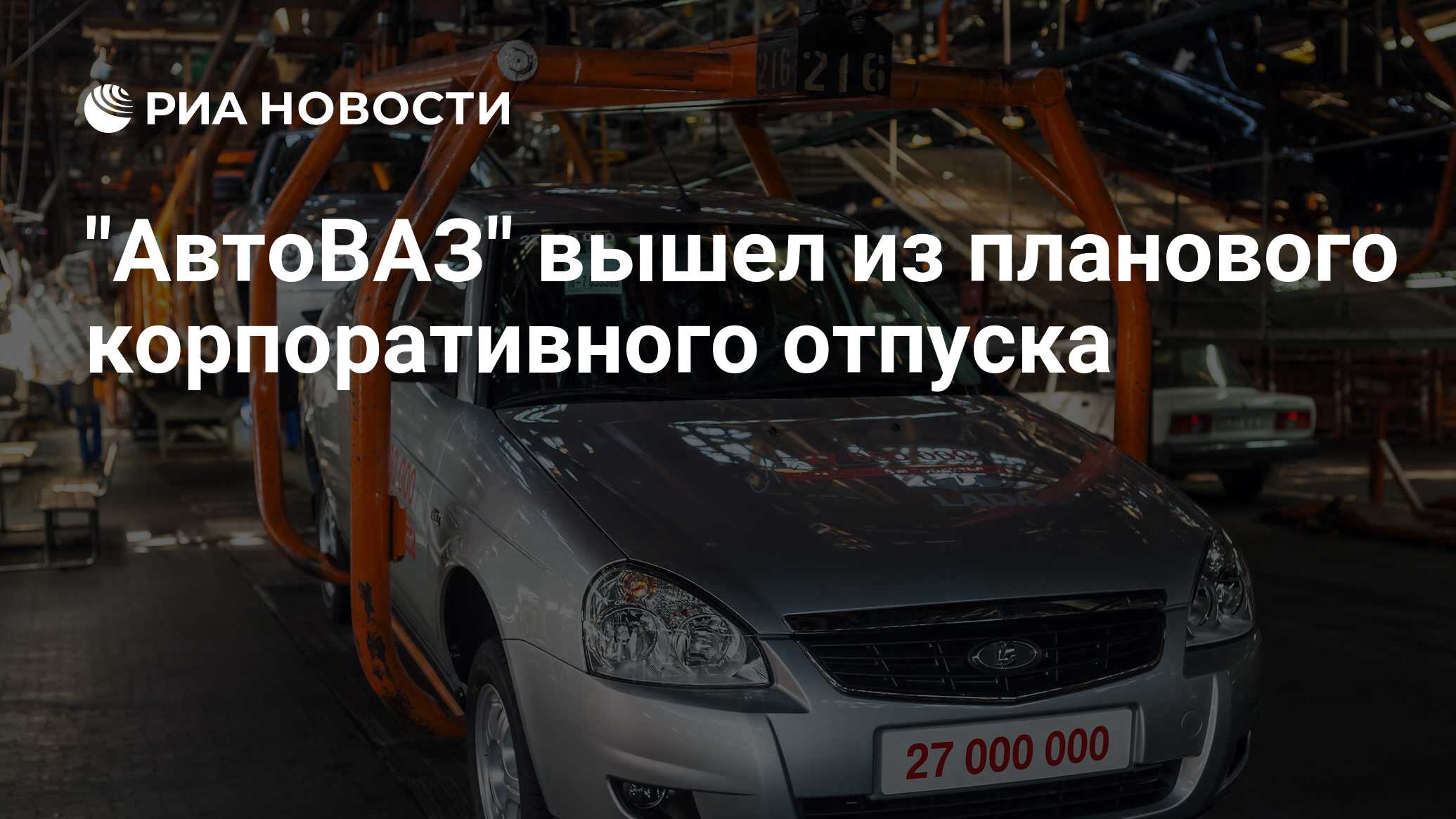 Корпоративный отпуск на автовазе в 2024 году