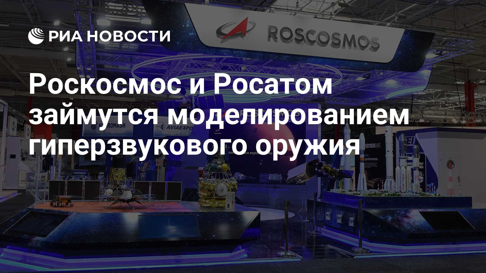 Проекты росатома за рубежом