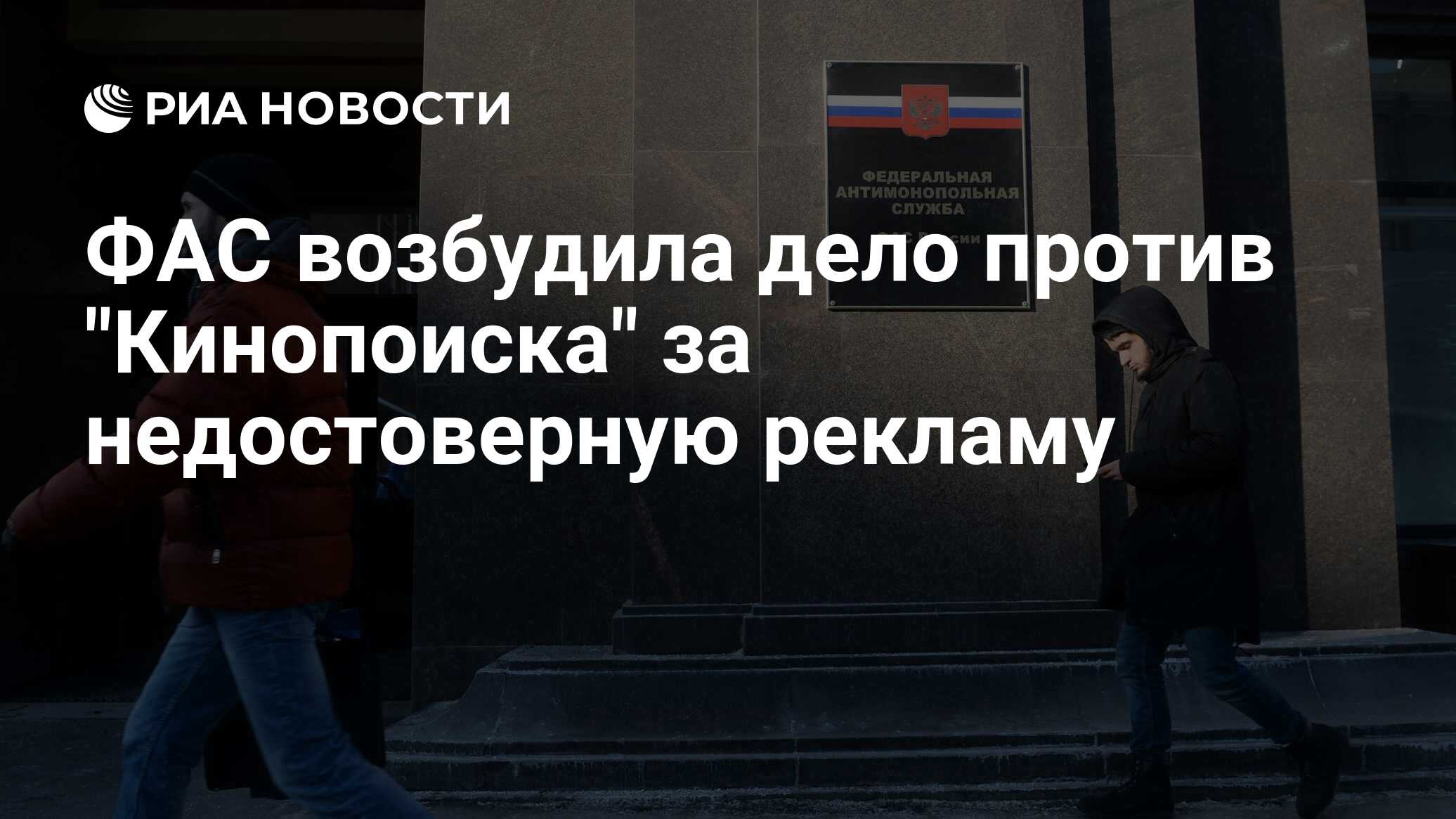 Фас возбудила дело. Центрального банка России в антимонопольном. Банк России Мем. УФАС Хакасии оштрафует юристов, обманывающих людей по ТВ.