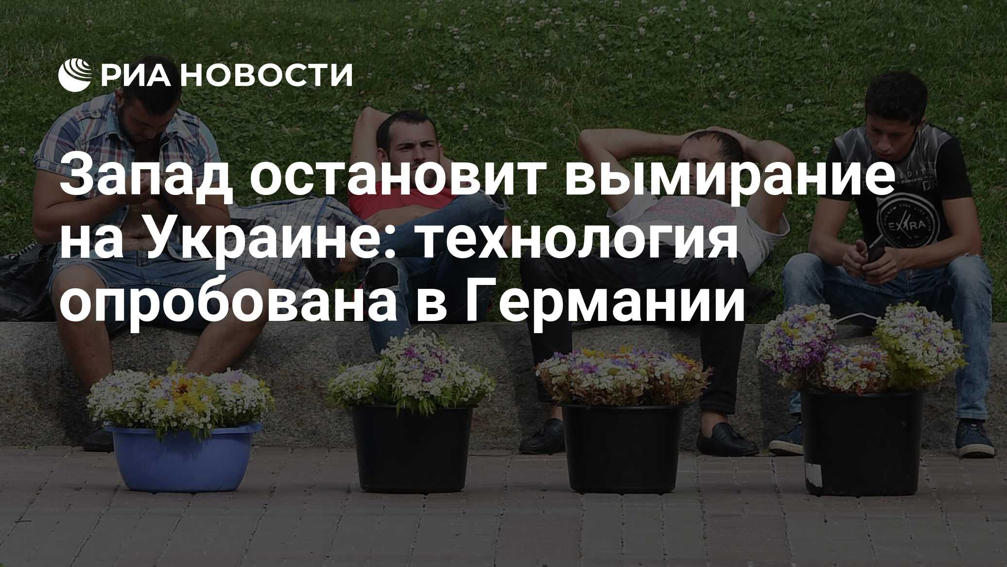 Запад не остановится. Запад не остановится. Запад не остановится. Запад не остановится. Запад не остановится.