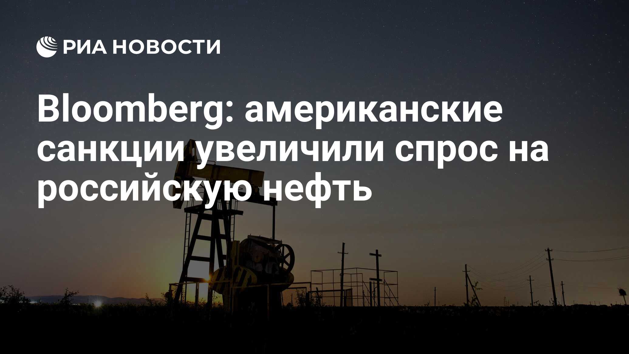 Create нефть. Российская нефть марки Urals. Альянс нефть. Американцы и нефть Мем.