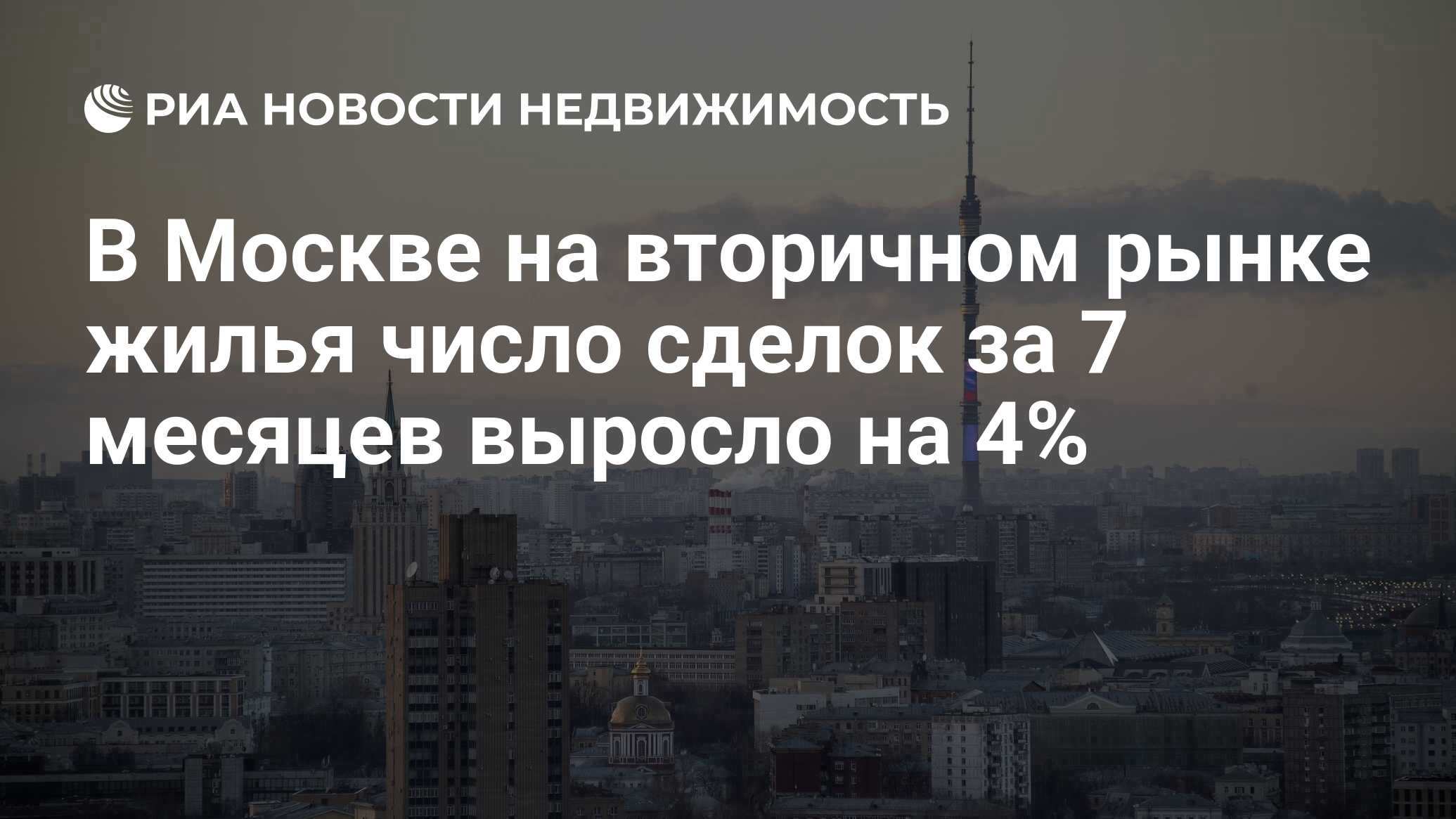 Департамент жилищного фонда. Департамент городского имущества. Департамент жилья москва. Департамент городского имущества москвы. Руководитель департамента города москвы по конкурентной политике.