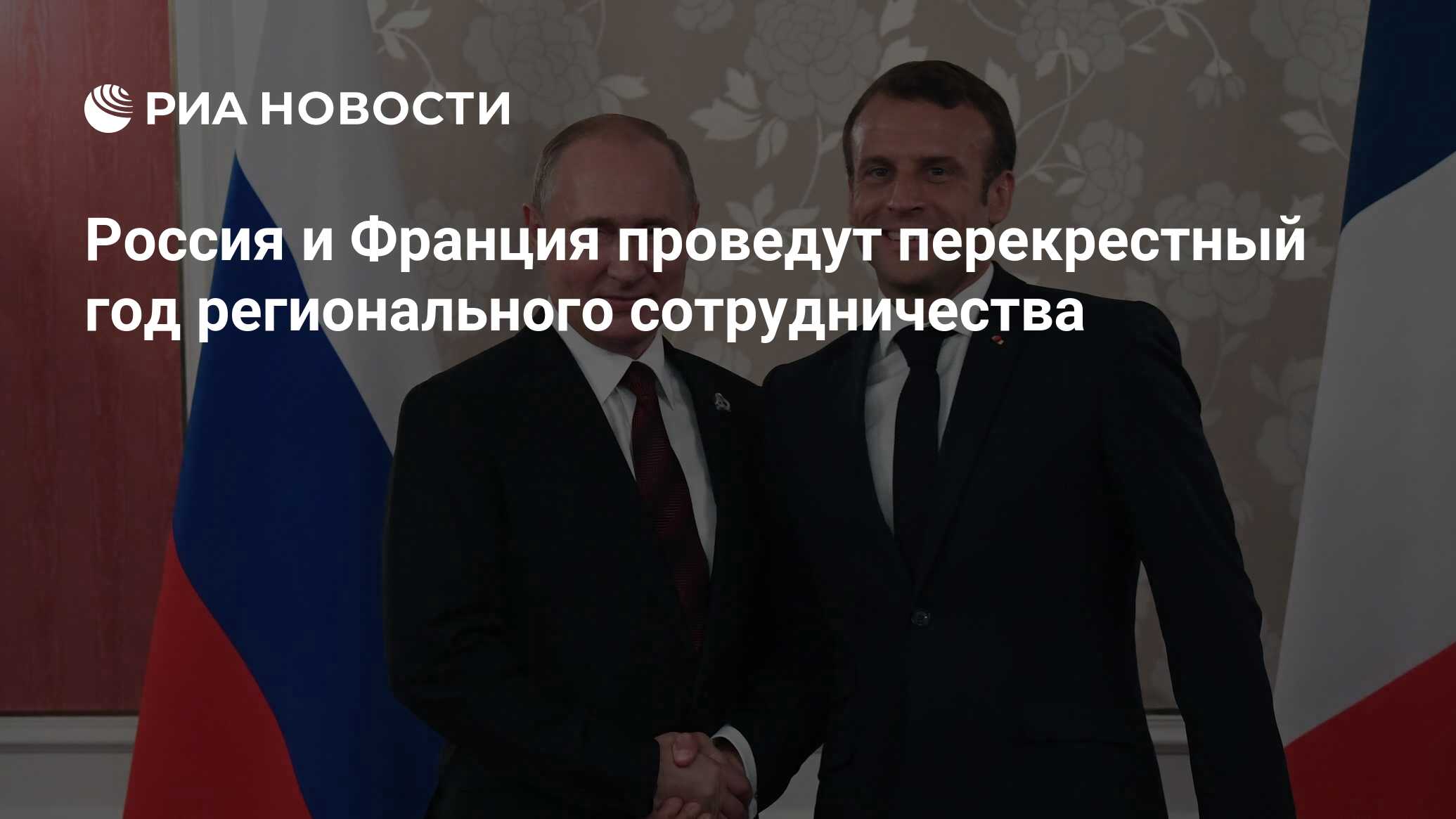 Год регионального сотрудничества