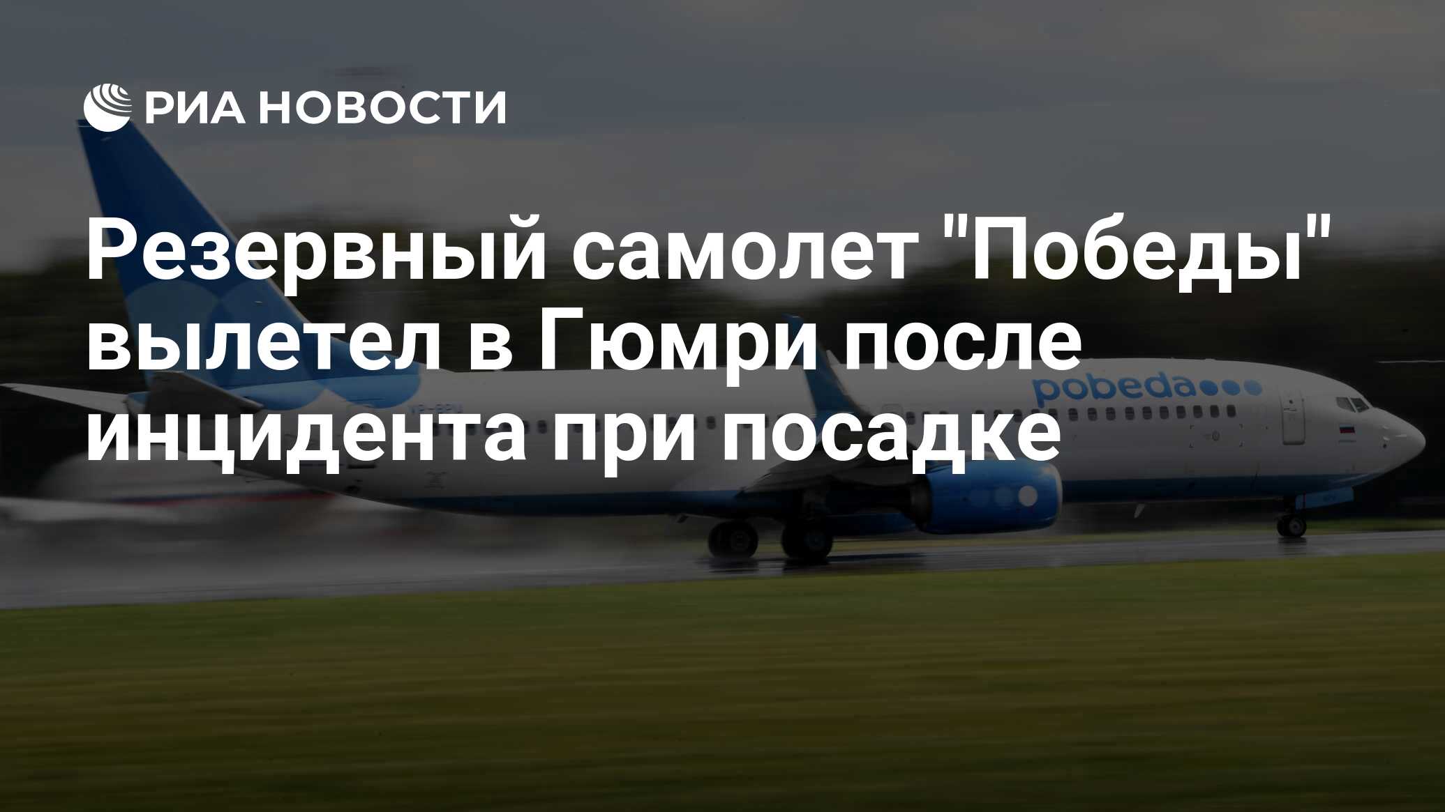 Риа информация