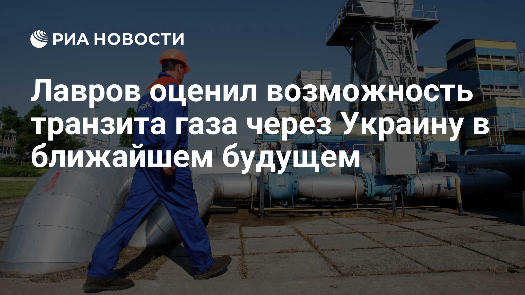 Поставщик газа. Газпром поставка газа. ГАЗ В Европе. Газпром Европа. Газпром Украина.