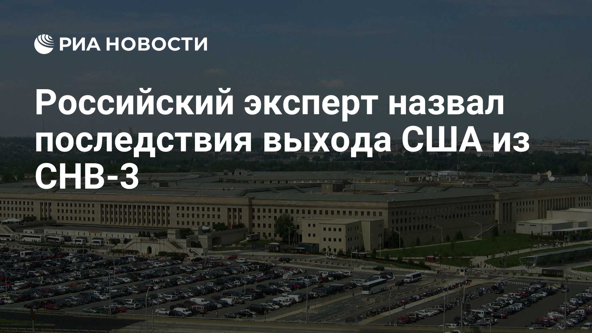 Сша выходит из договоров