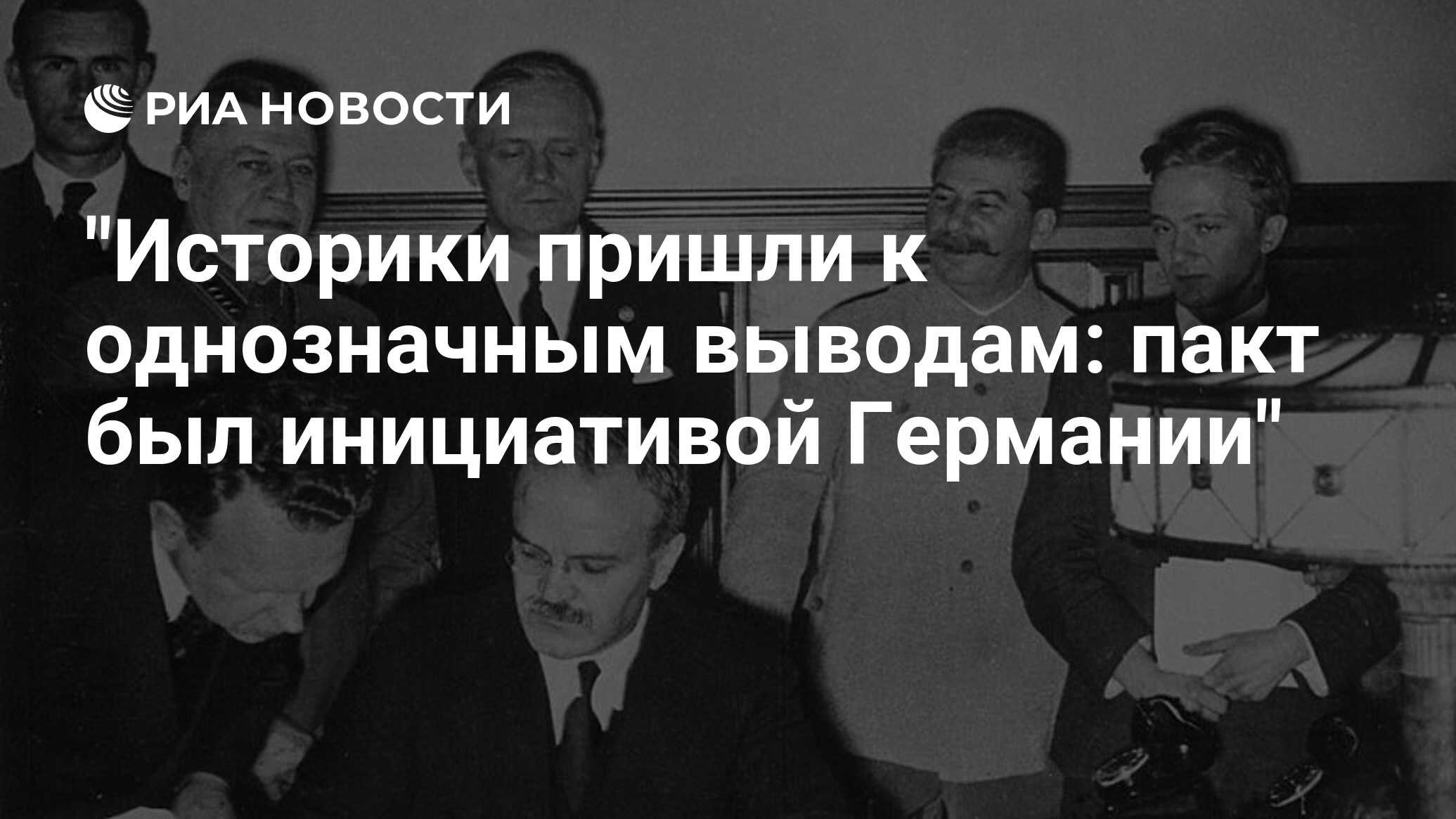 пакт о ненападении между ссср и германией