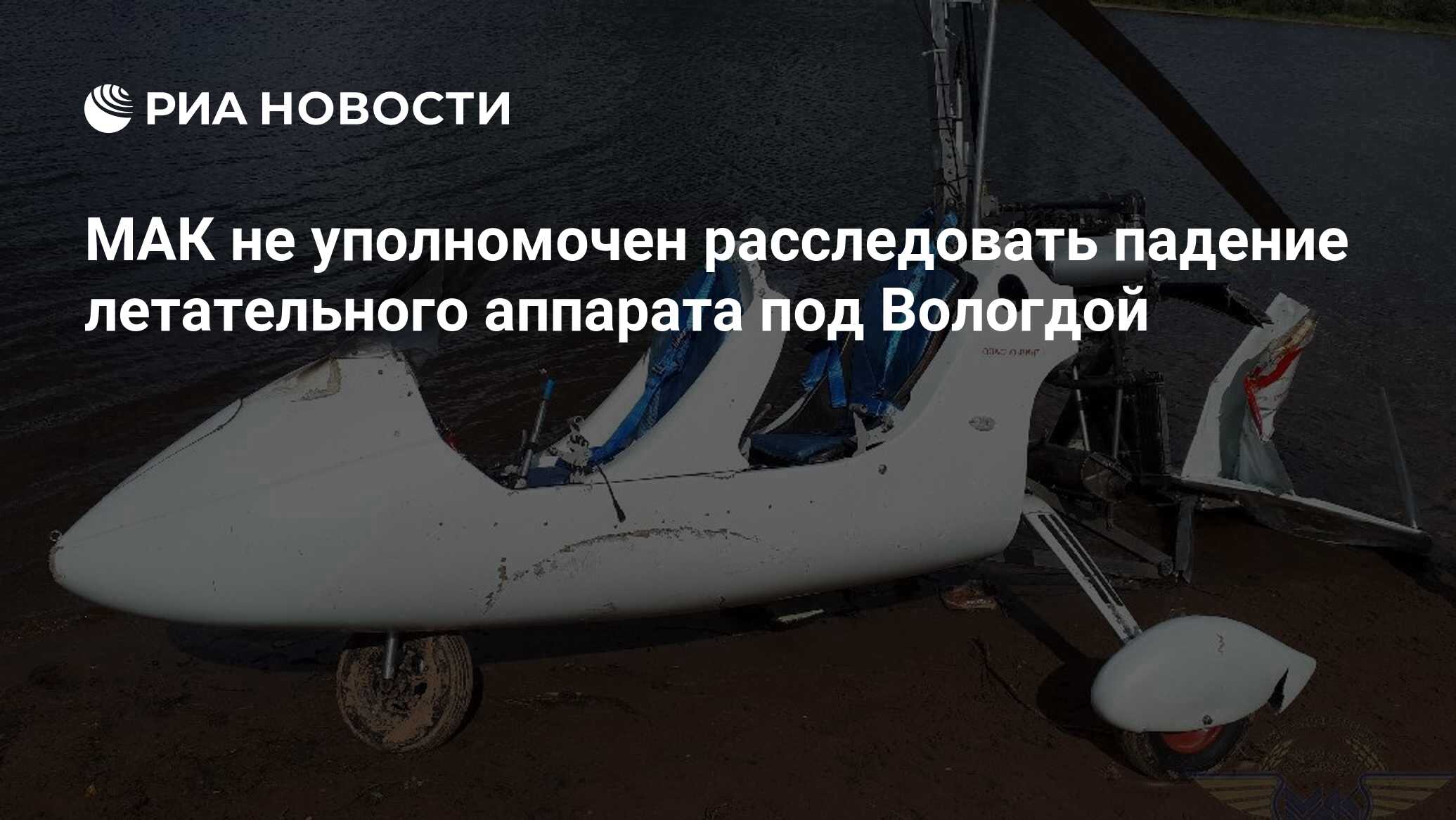 Беспилотник стриж ту-141. Падение беспилотника на ставрополье. Последствия авиакатастроф. Упавший самодельный самолет. Падение летательного аппарата в ленинградской области.