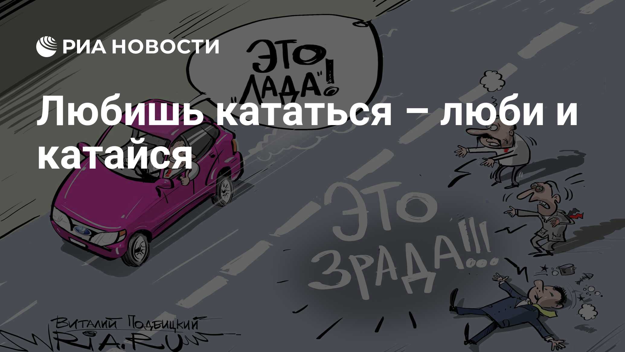 Читать катала