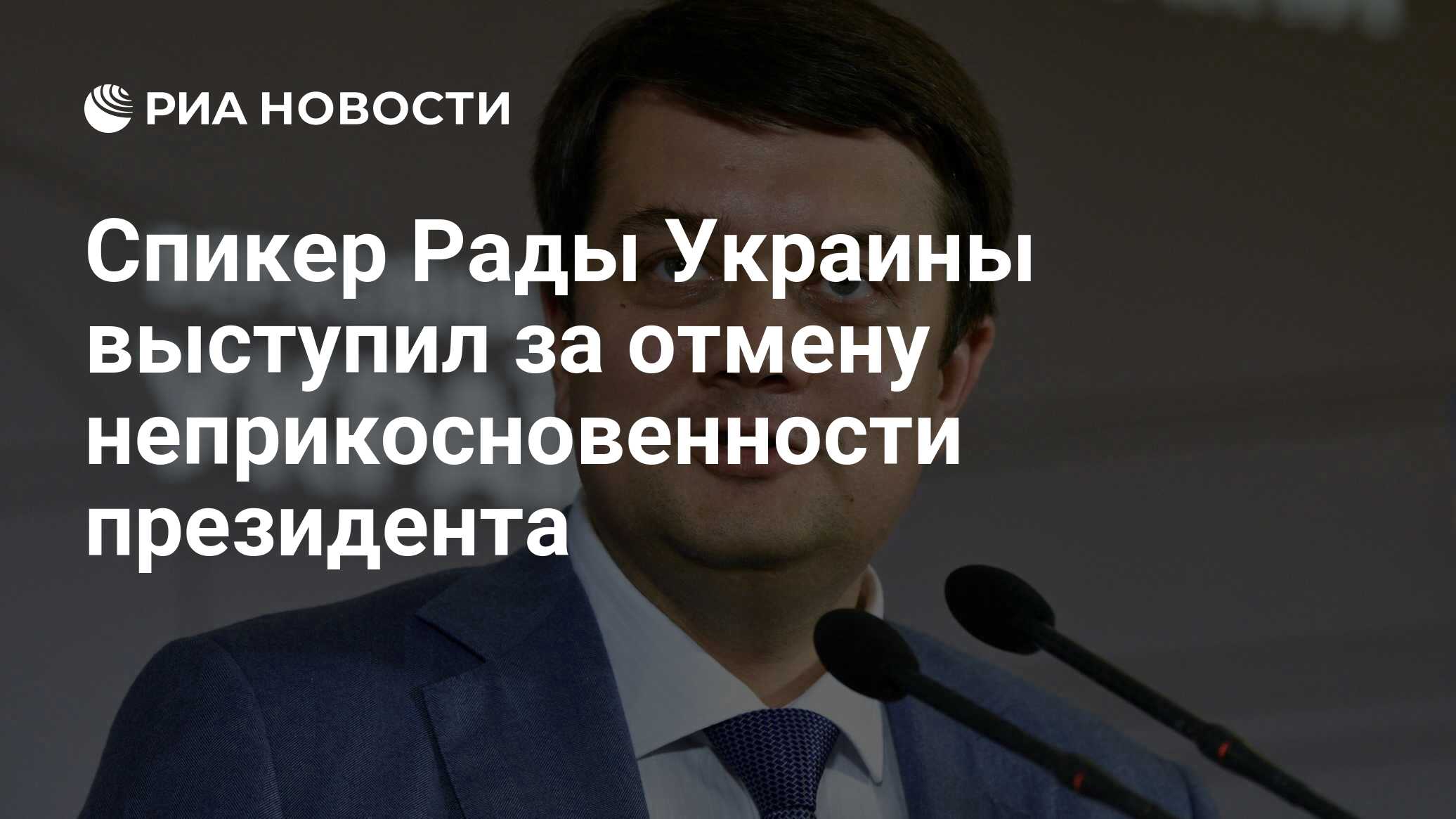 Неприкосновенность президента. Глава партии Украины. Нелли Яковлева депутат от партии Зеленского. В какой партии состоит Зеленский.