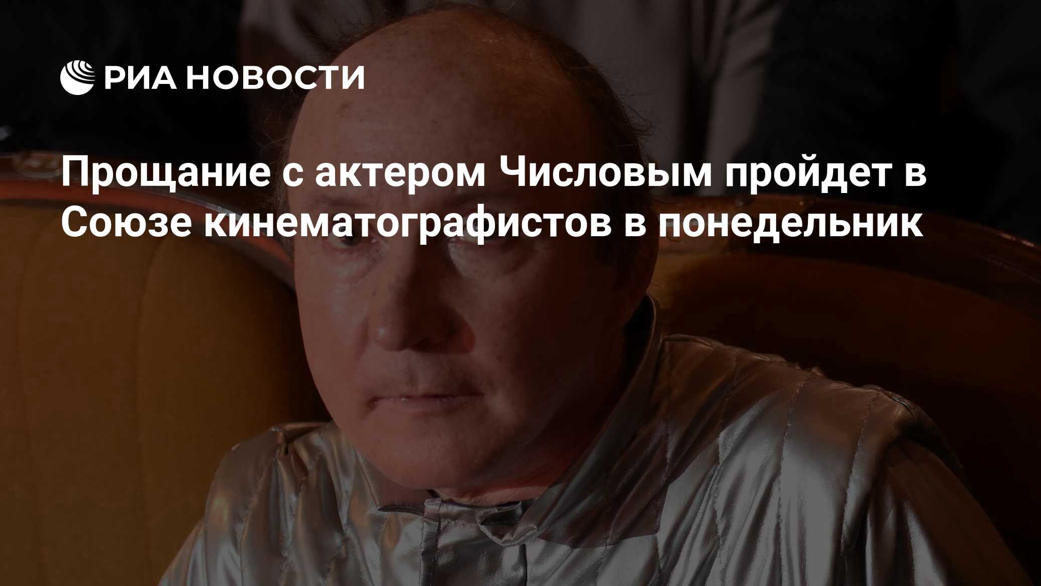 Числов александр актер могила. Актером александром числовым. Актером александром числовым. Александр числов. Александр числов фото.