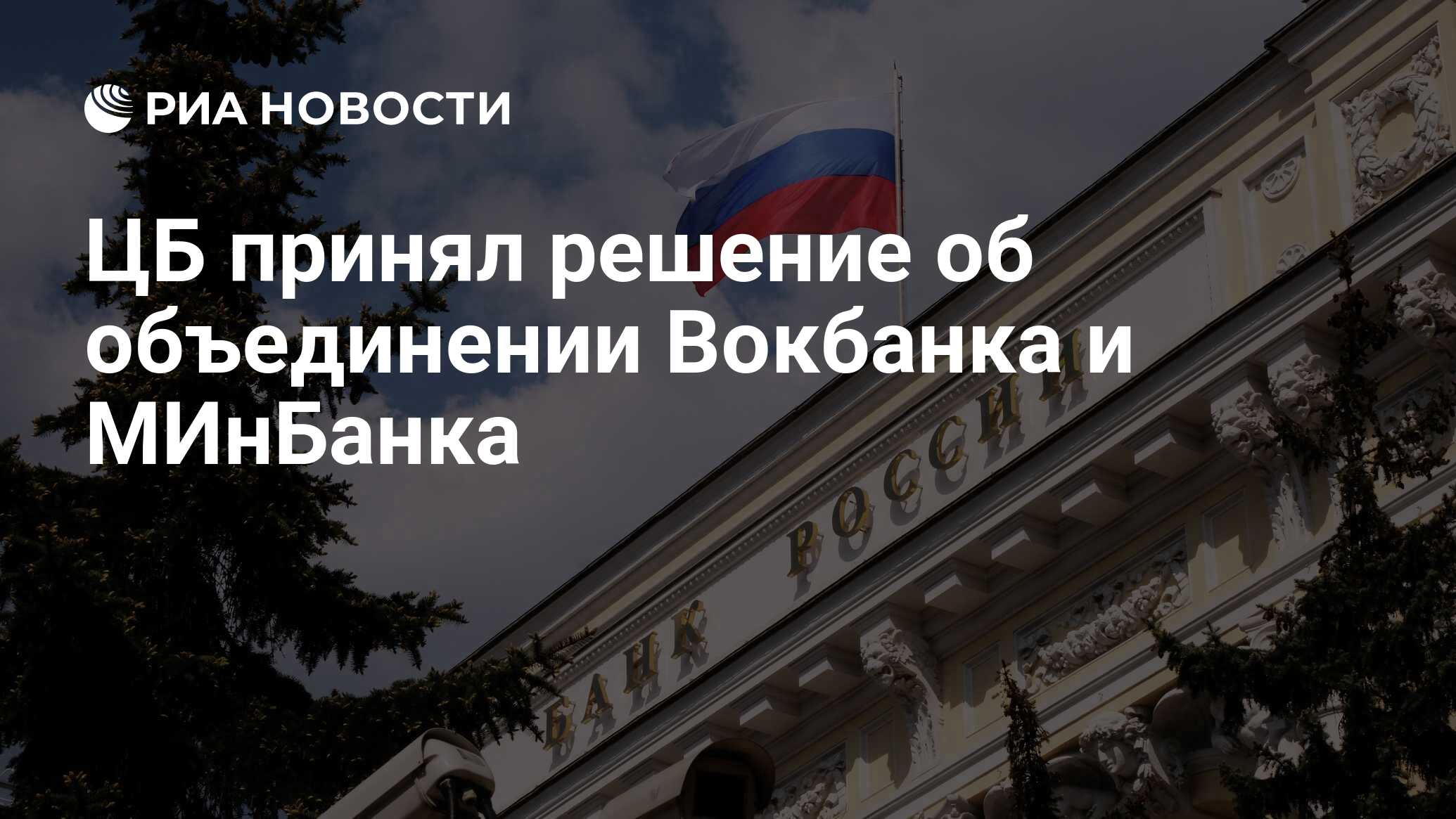 цб выявил. цб выявил. цб выявил. иностранные банки в россии картинки. офис компании русал москва.