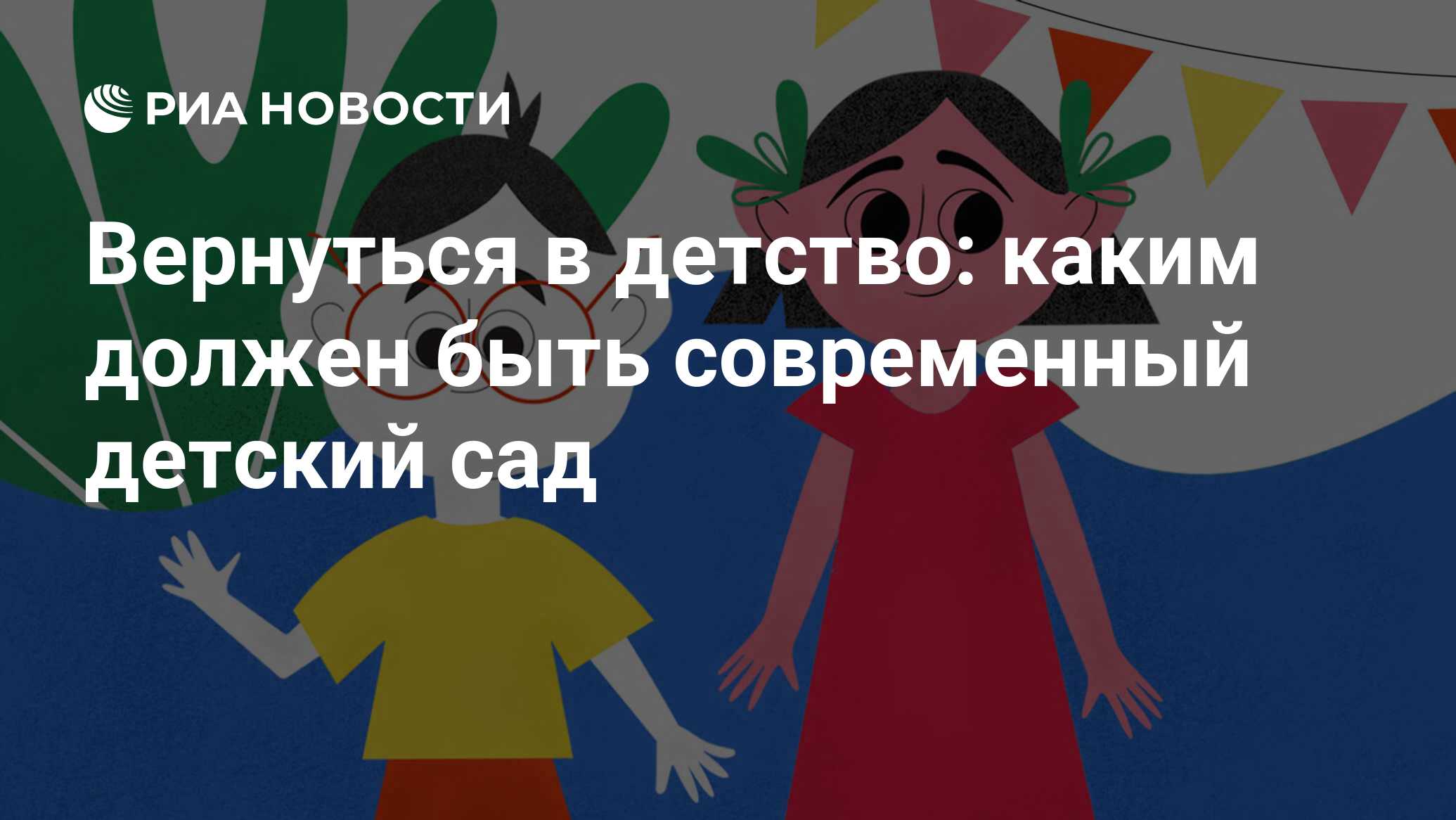 игровая в детском саду. каким должен быть современный детский. каким должен быть современный детский. мгпу вернуться в детство. интерьер группы в детском саду.
