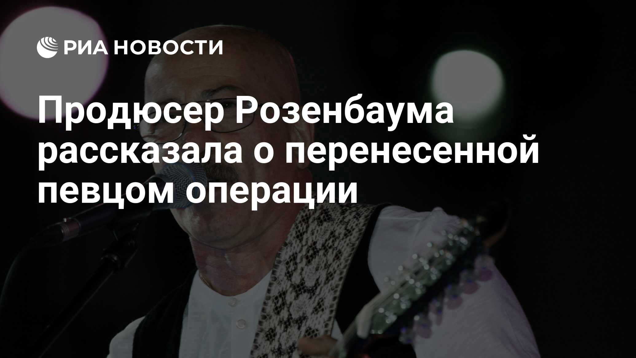 Вдребезги розенбаум. Белла продюсер Розенбаума. Продюсер Розенбаума Белла Михайловна купсина. Белла продюсер Розенбаума фото. Александр Розенбаум фото с Кобзоном.