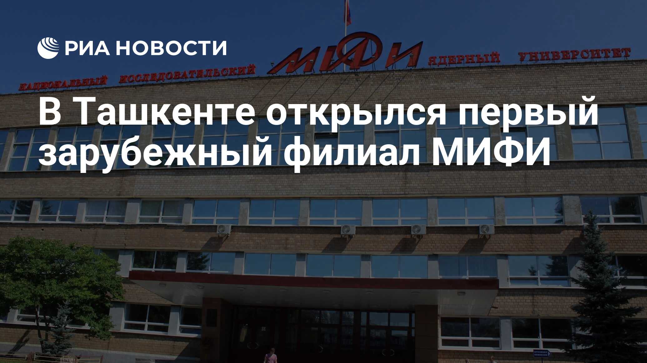 филиал национального исследовательского ядерного университета мифи. балаково политехнический институт. бити мифи нияу балаково. вити нияу мифи балаково логотип. филиал национального исследовательского ядерного университета мифи.