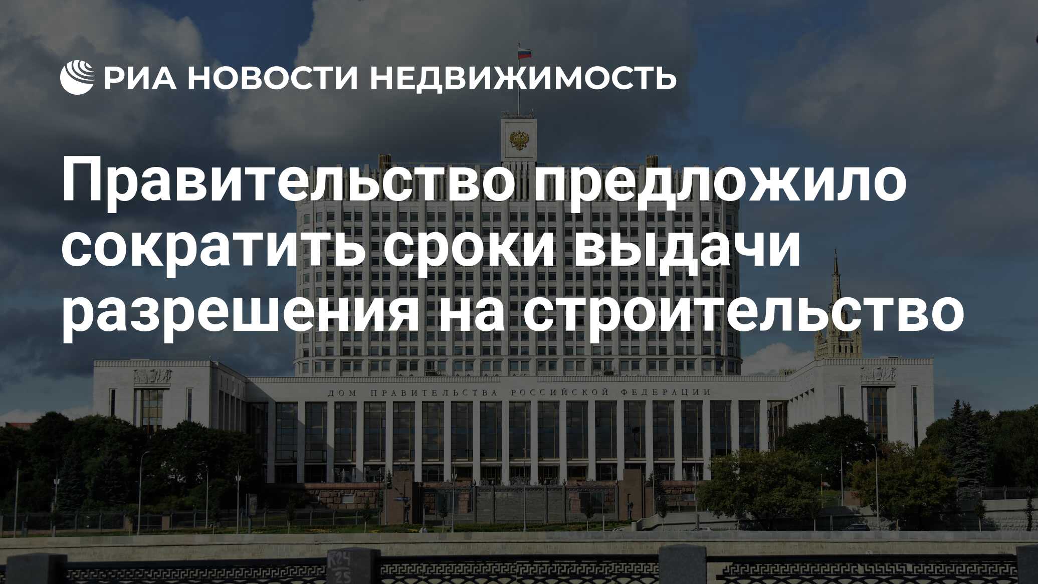 Правительство доклад