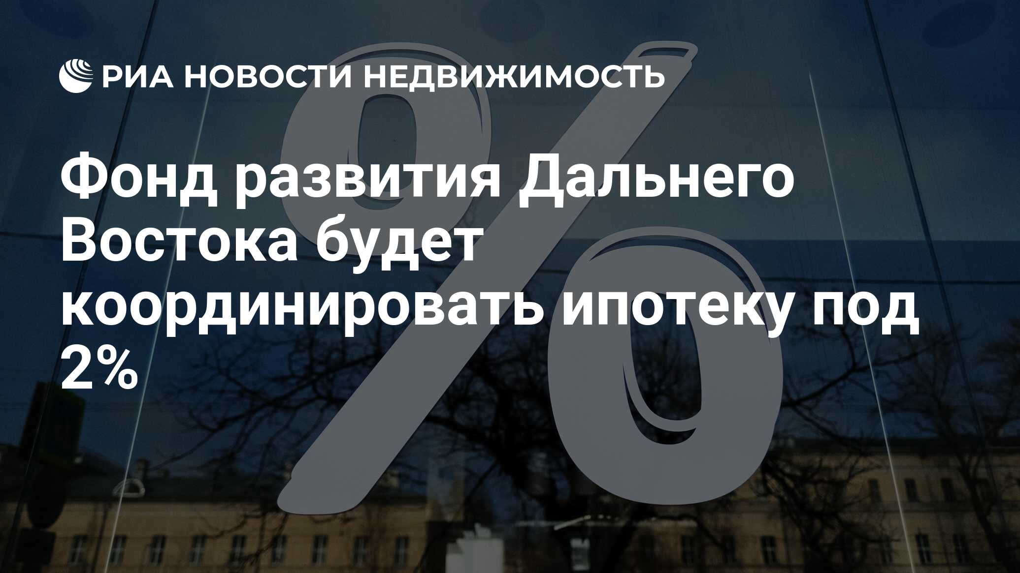 Сколько осталось до 14 июля 2024 года. ВТБ недвижимость. Льготное кредитование.