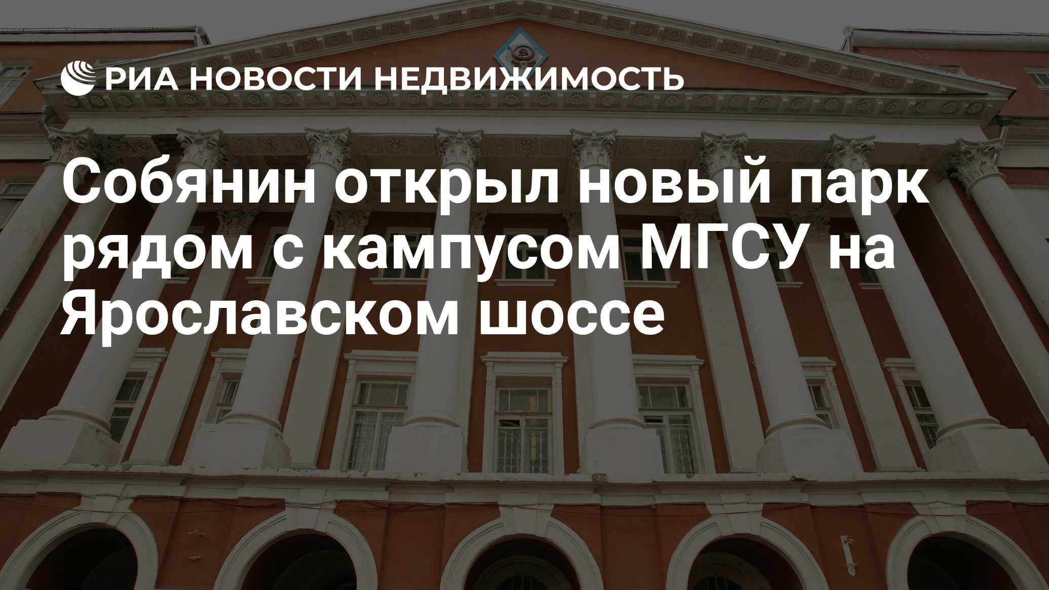 Кампус мгсу