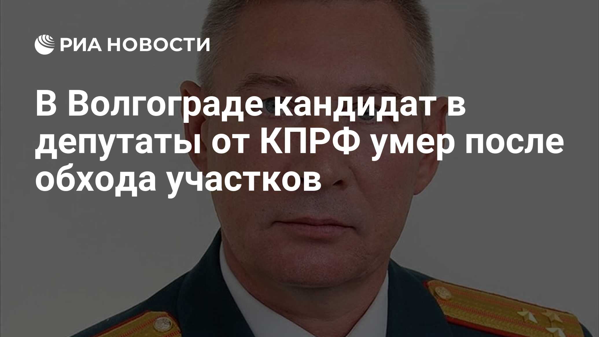 Соискатели волгограда